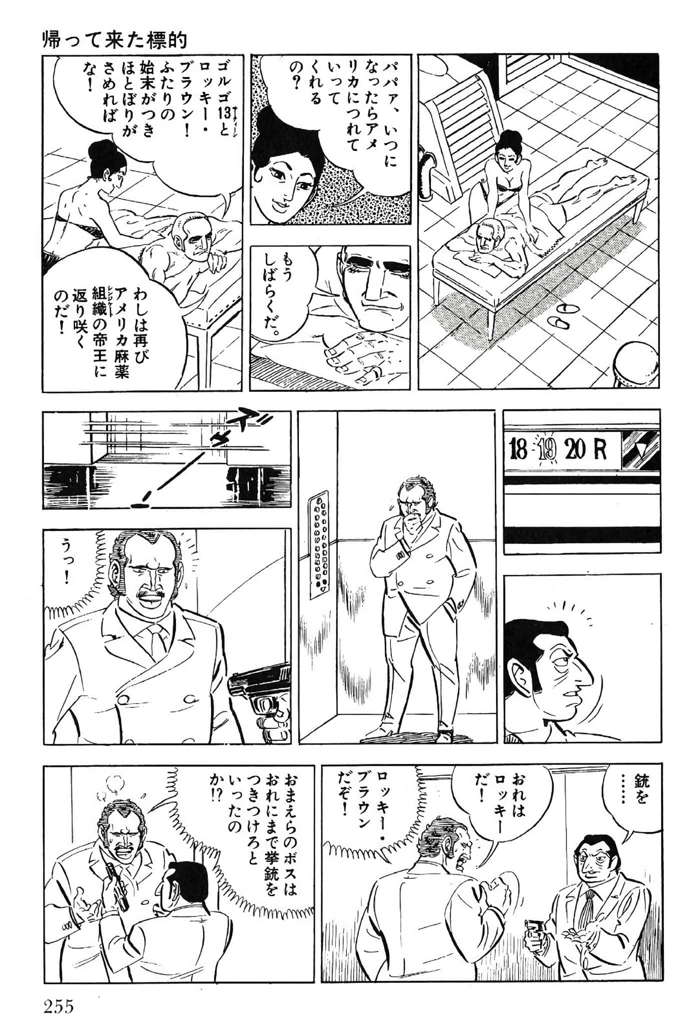 Page 255