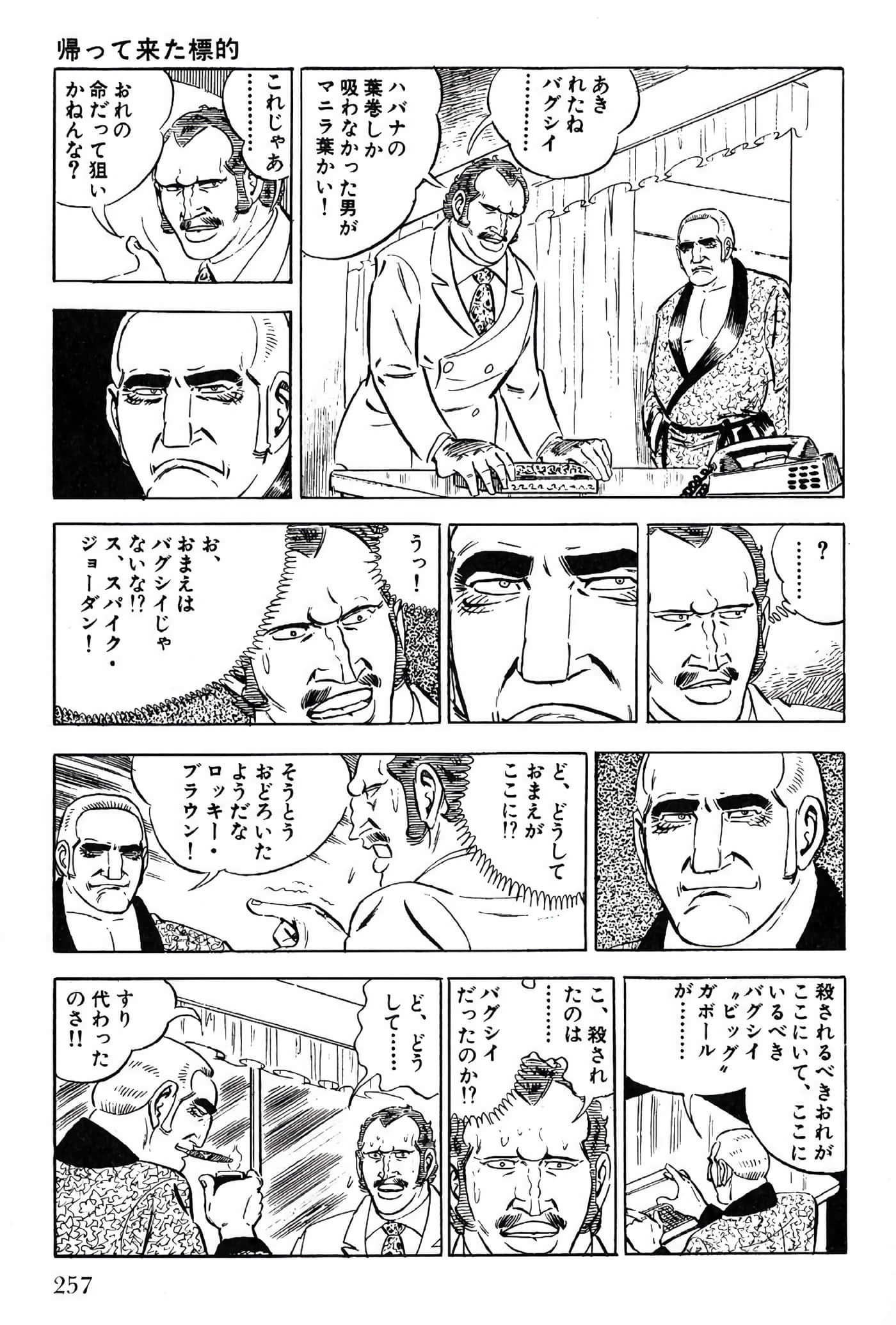 Page 257