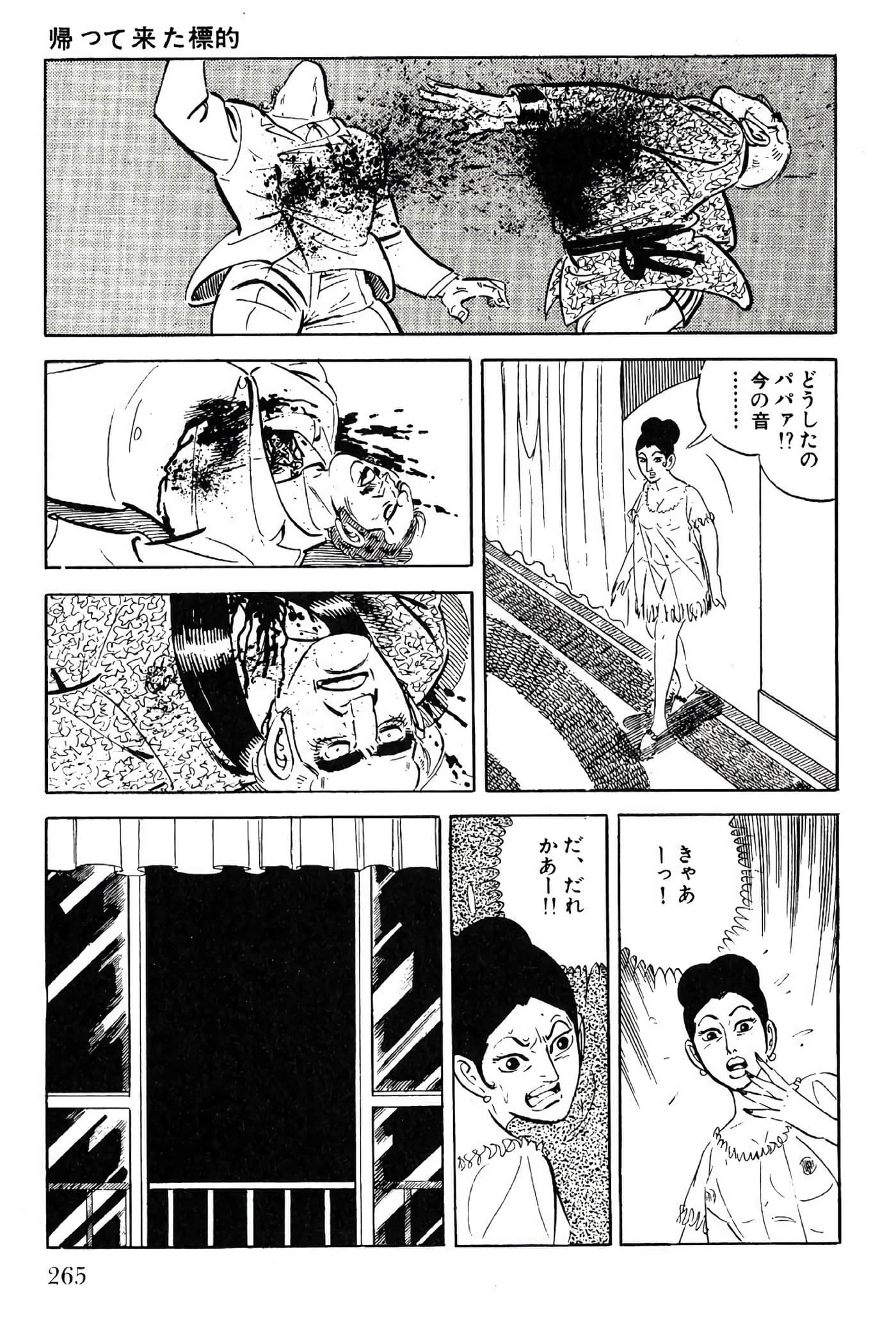 Page 265