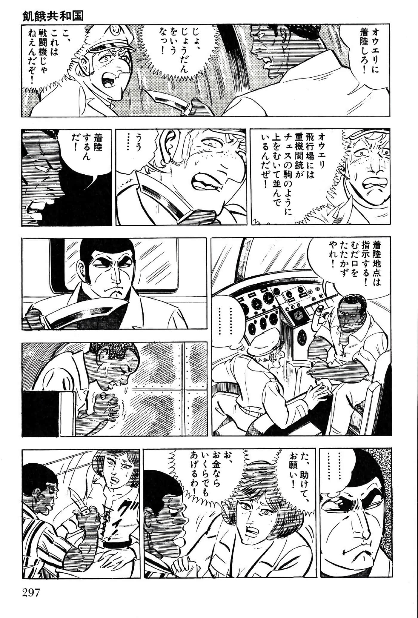 Page 297