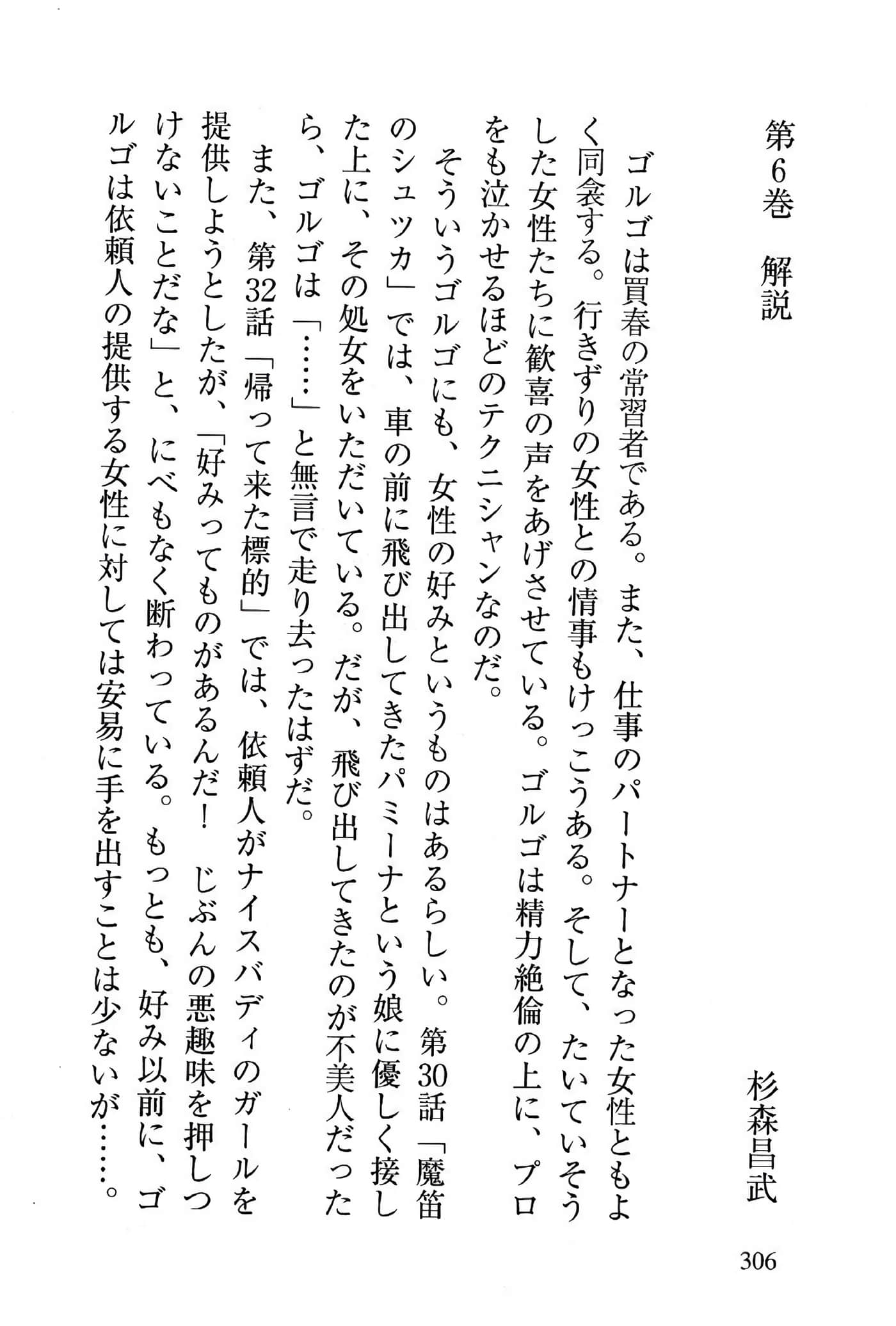 Page 306