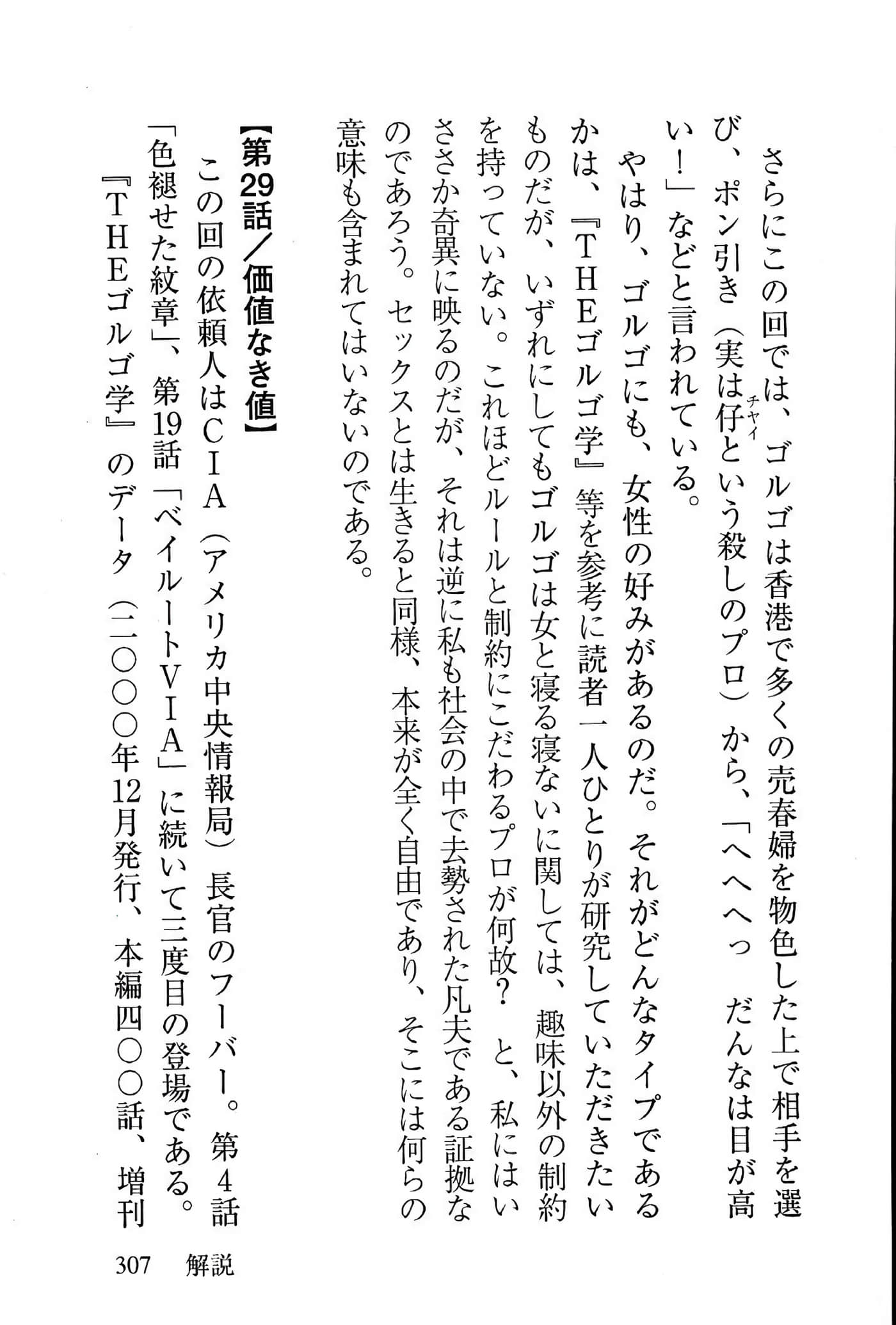 Page 307