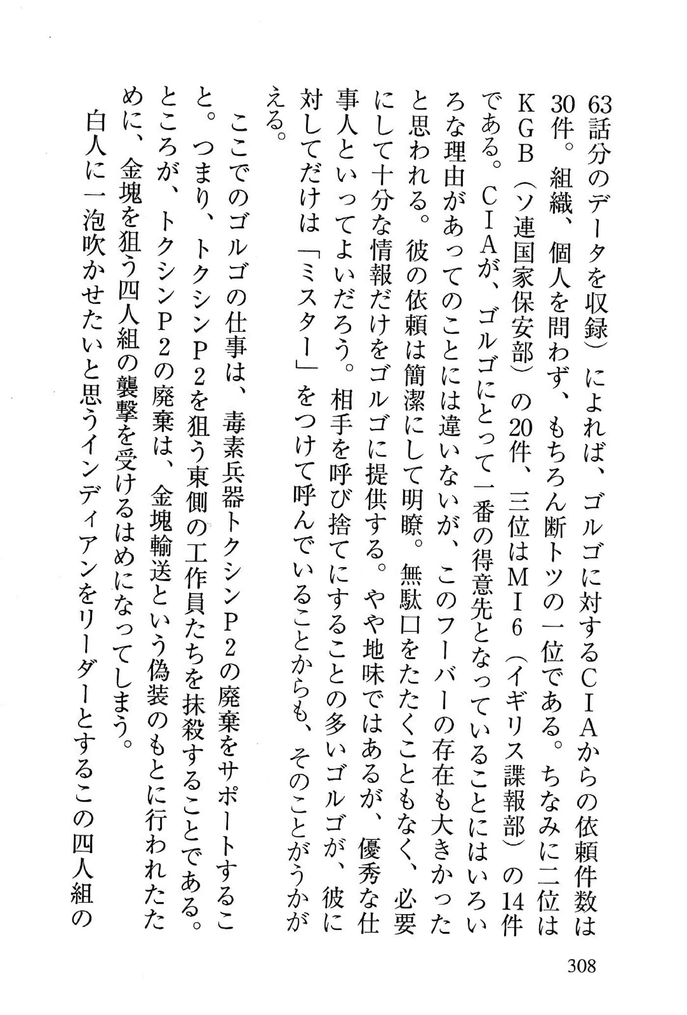 Page 308