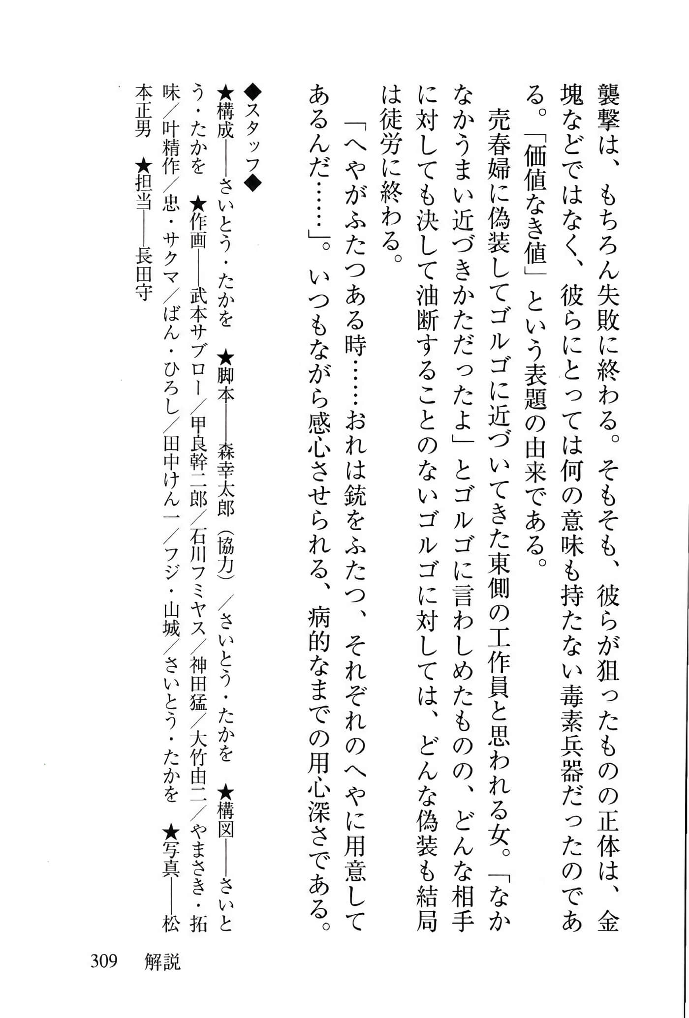 Page 309
