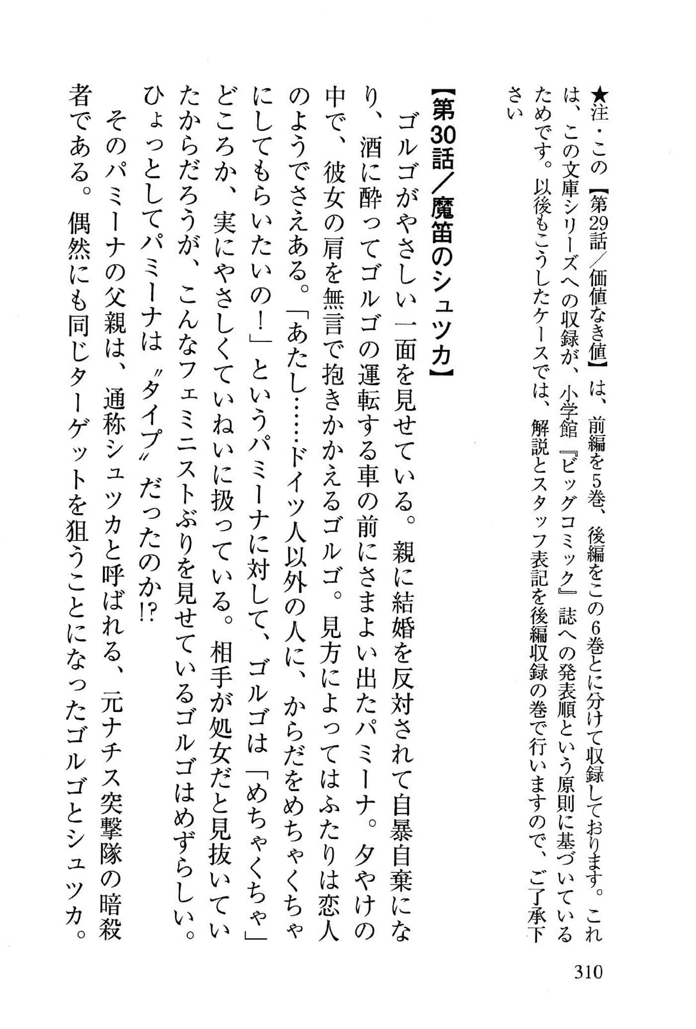 Page 310