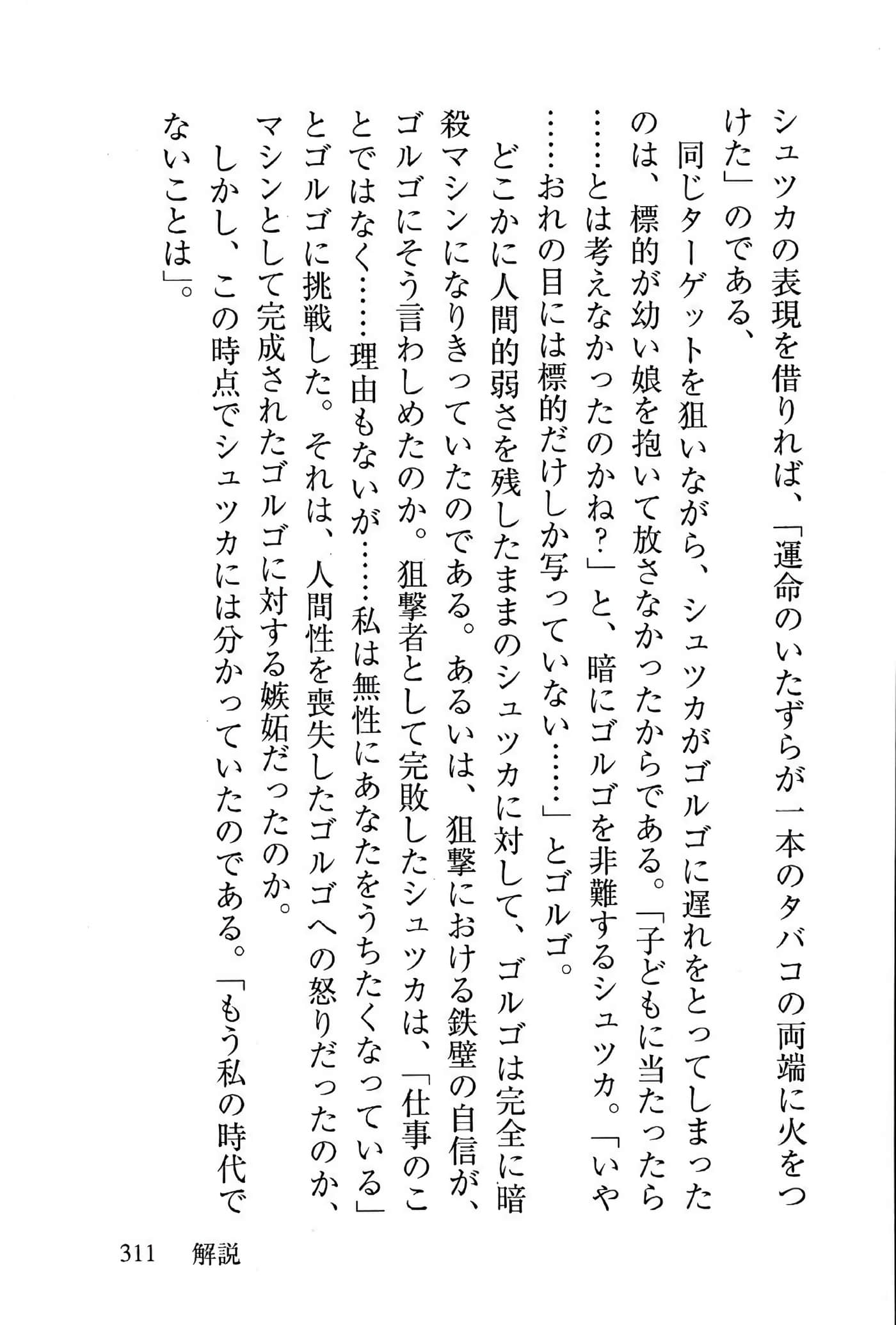 Page 311