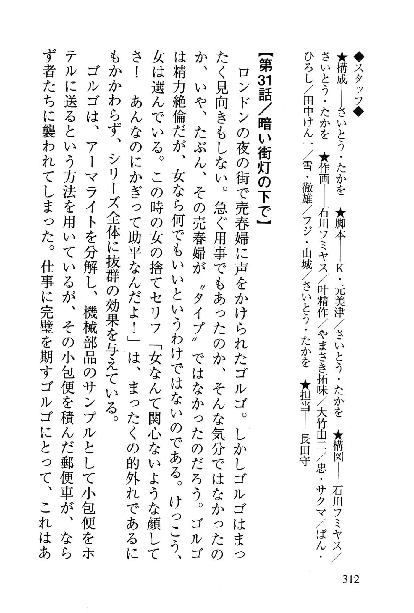 Page 312