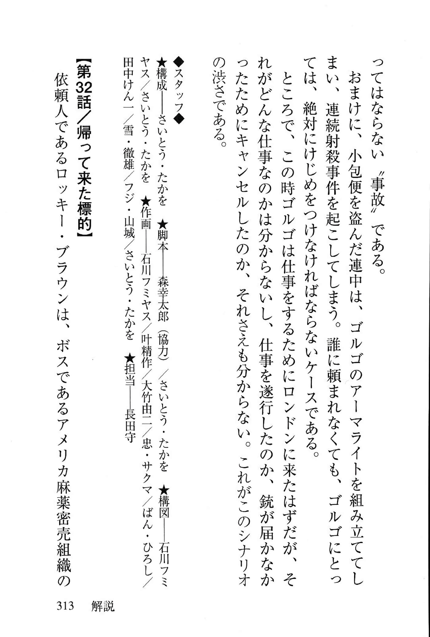 Page 313