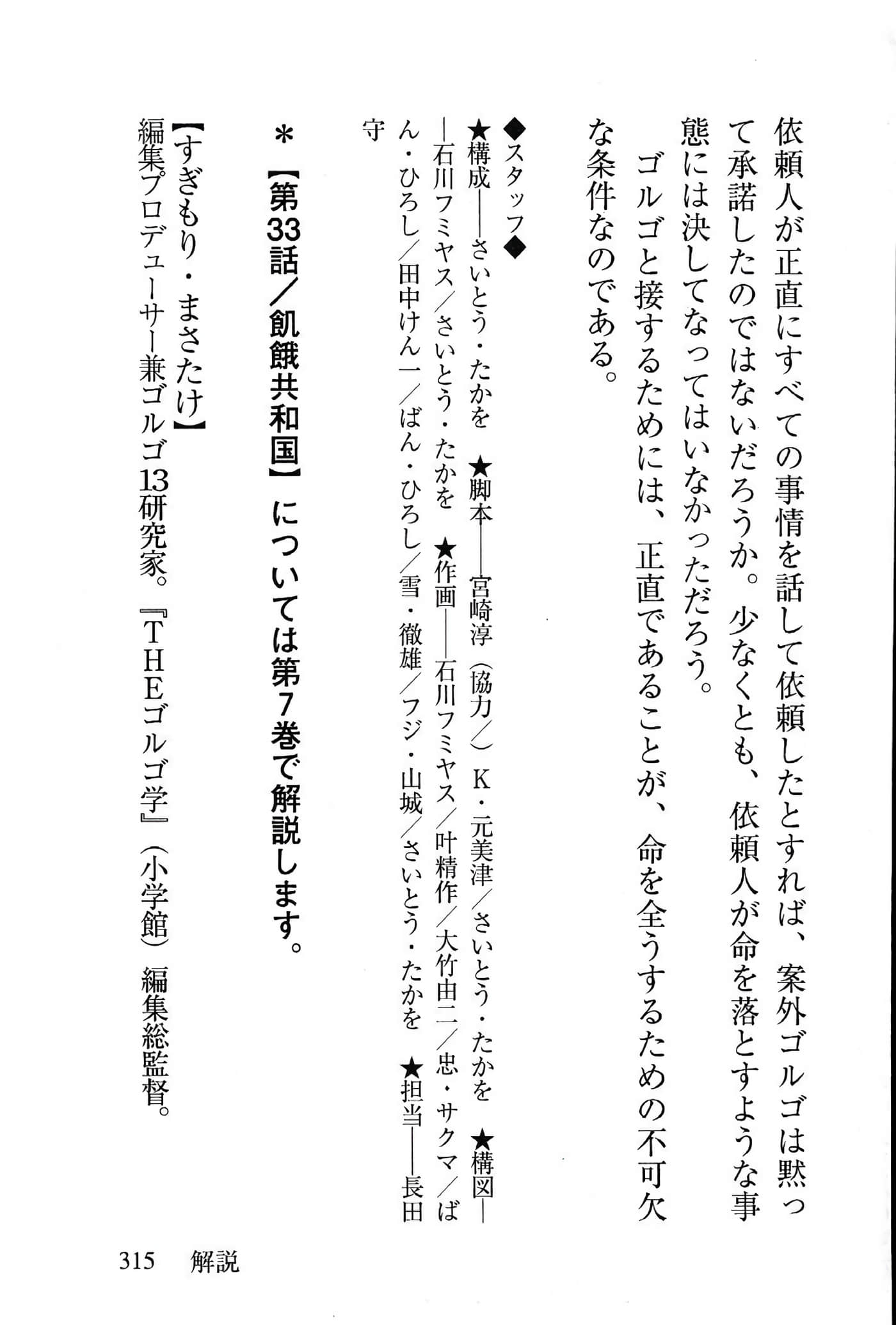 Page 315