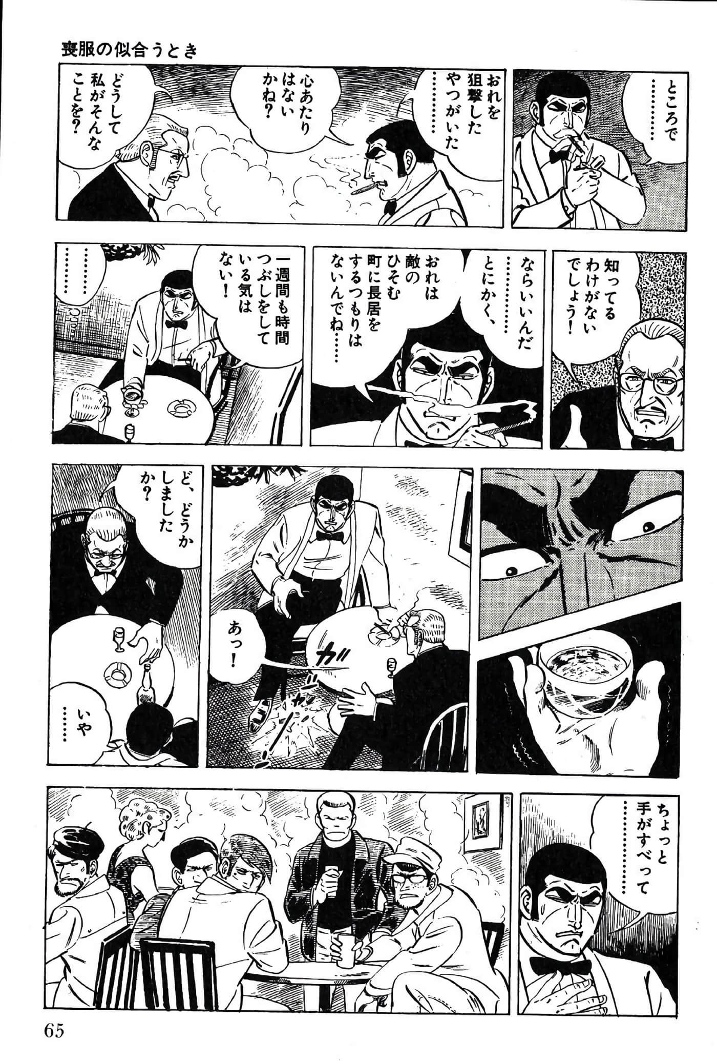 Page 67