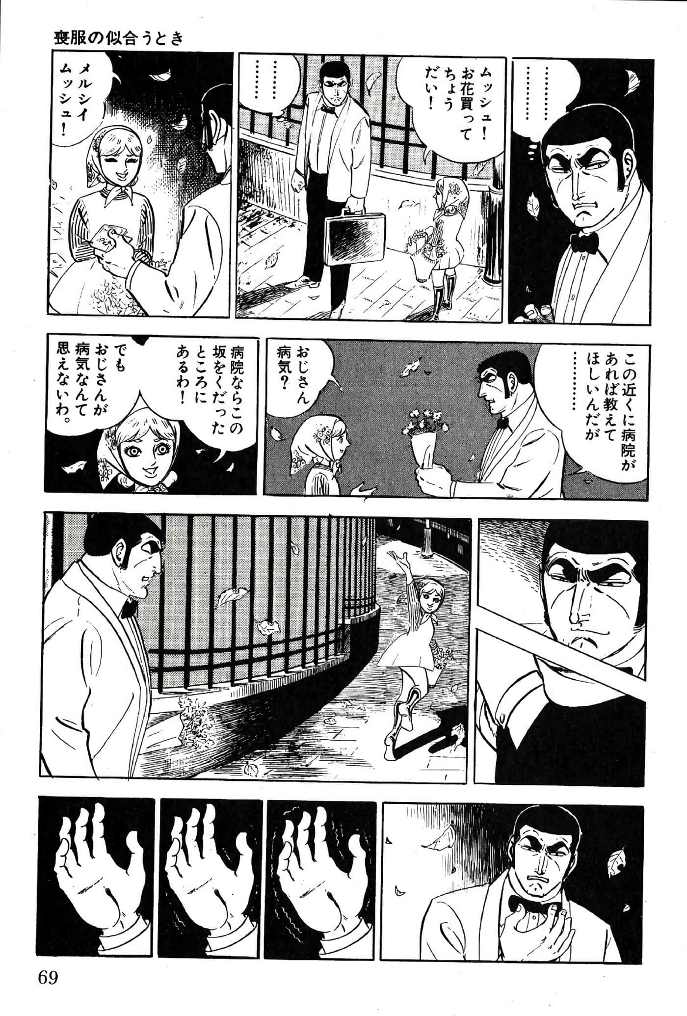 Page 71