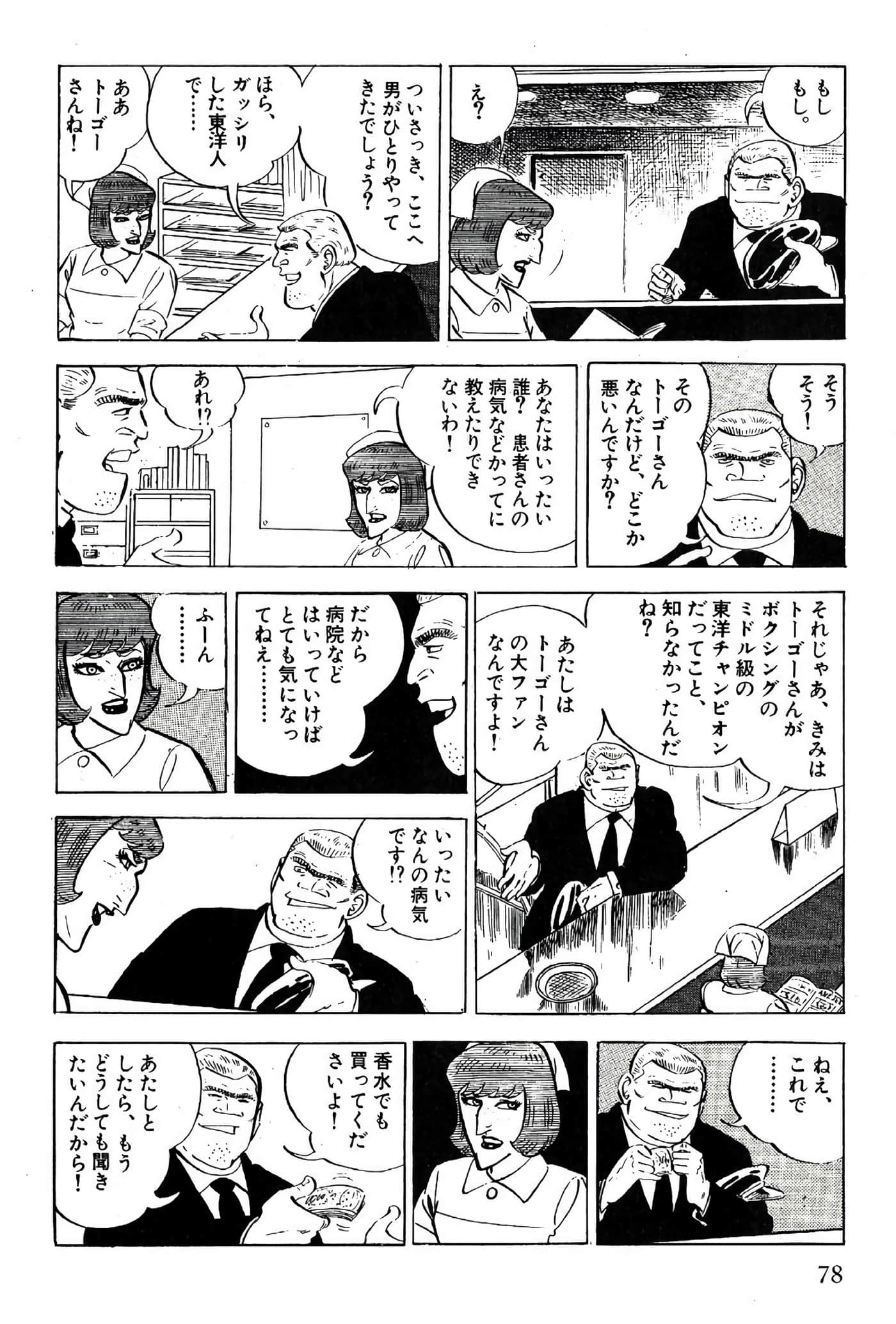 Page 80