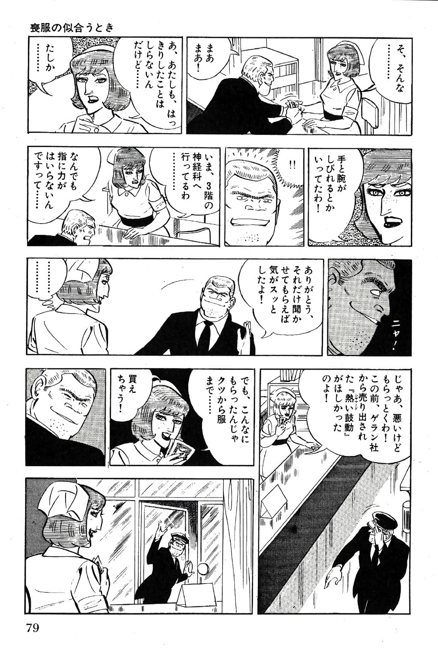 Page 81