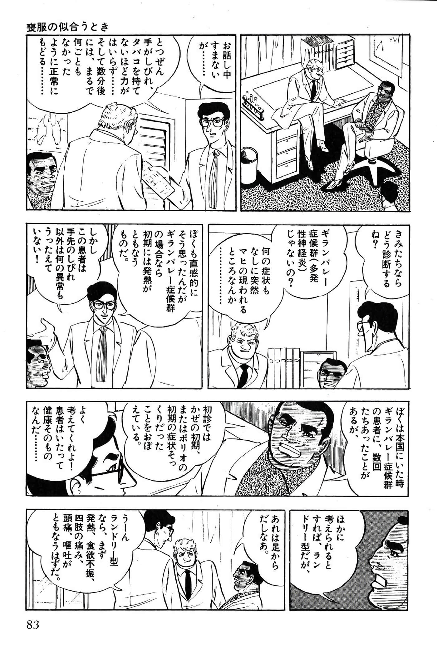 Page 85