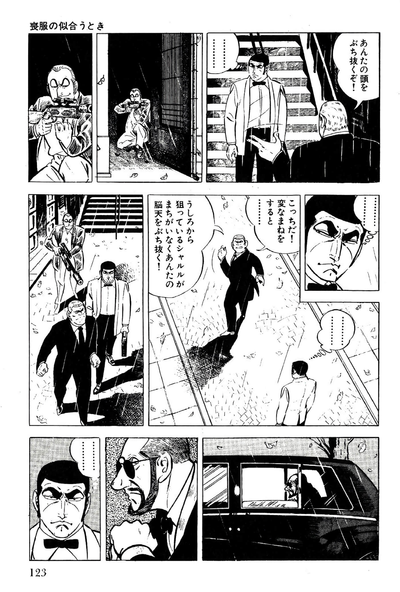 Page 125