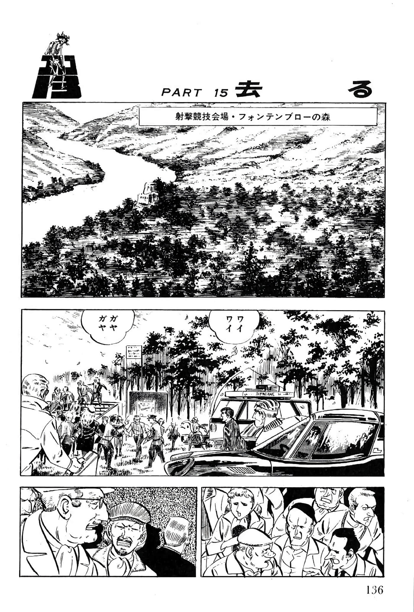 Page 138