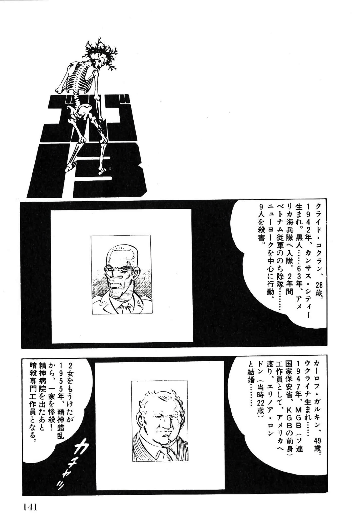 Page 143