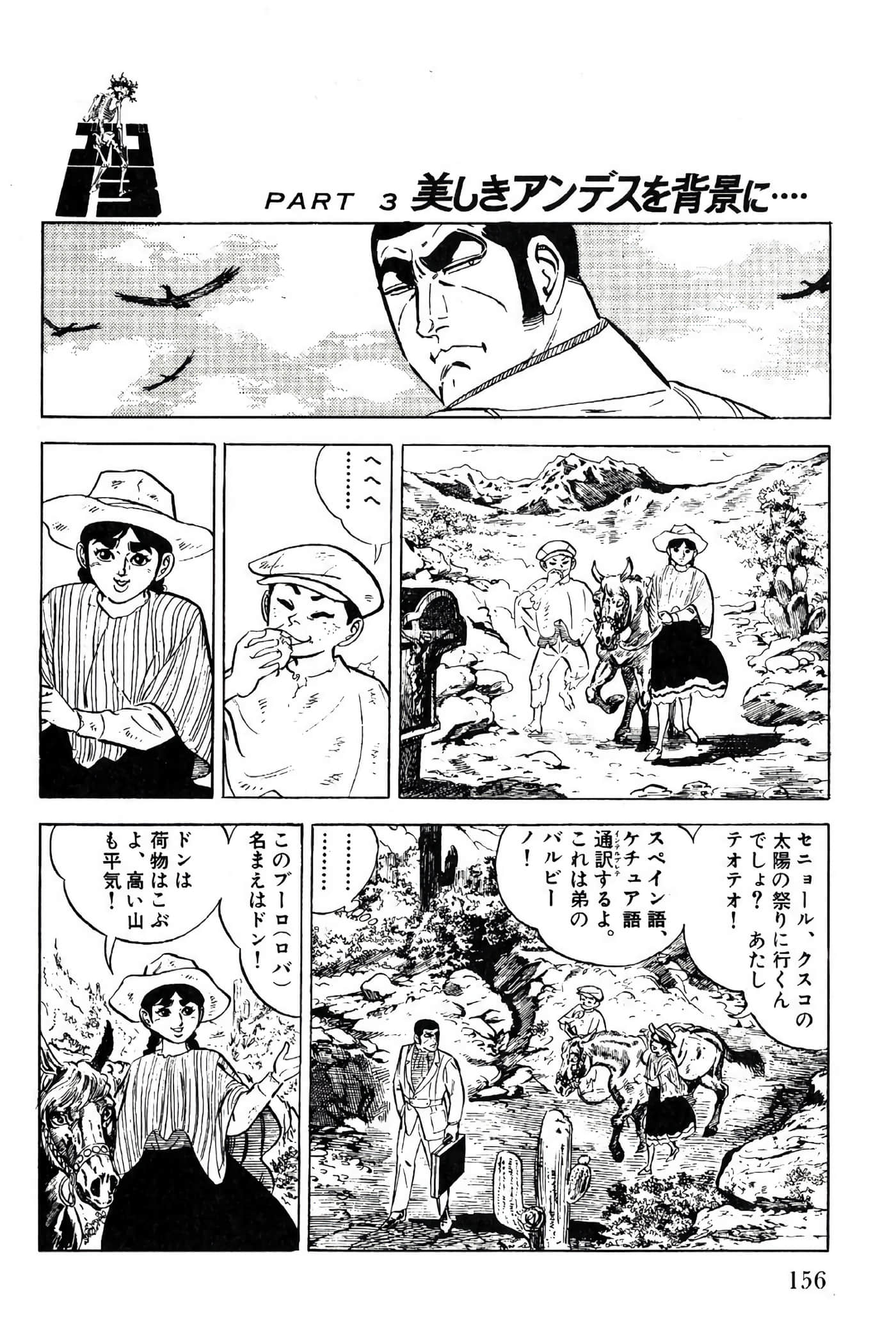 Page 158