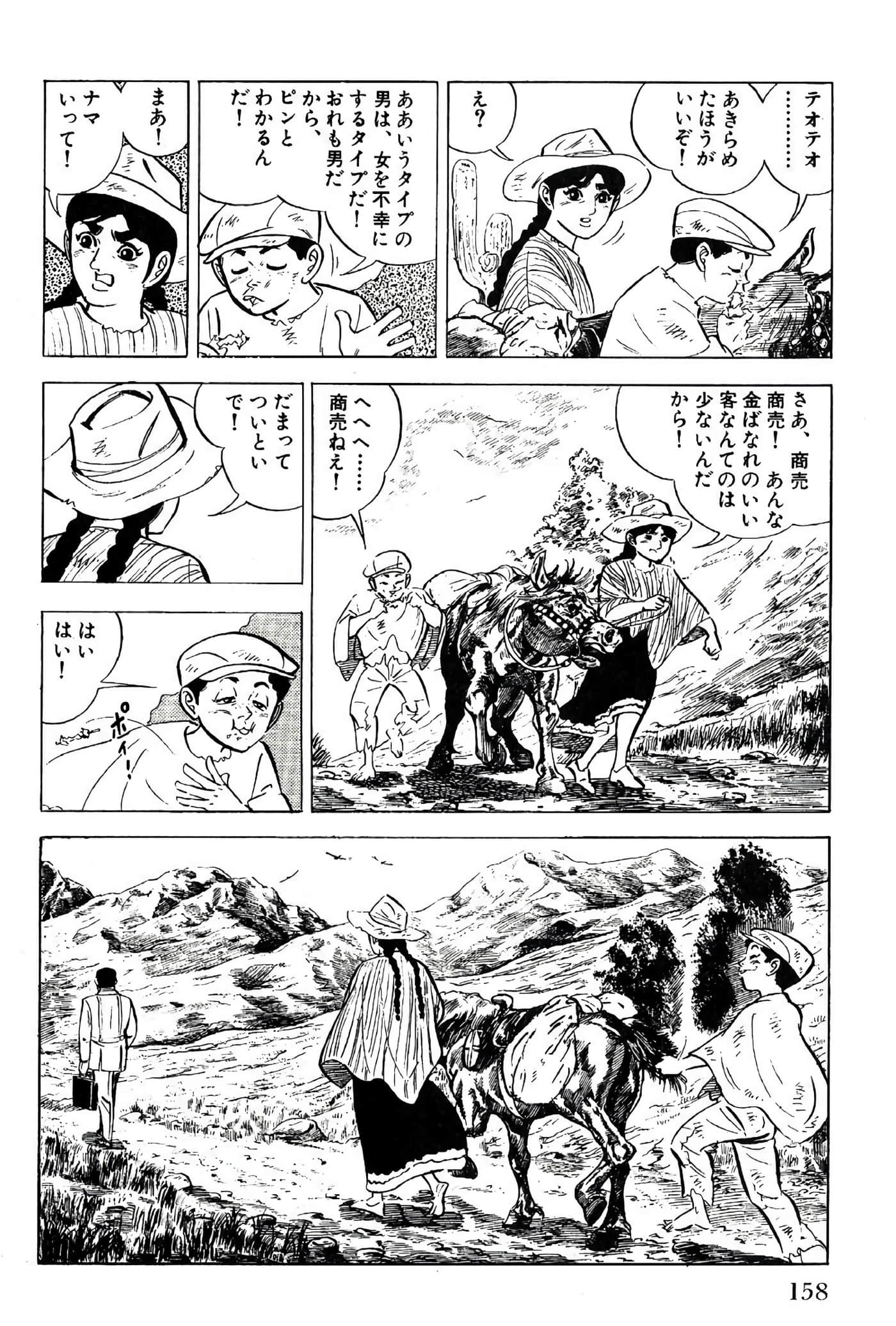 Page 160