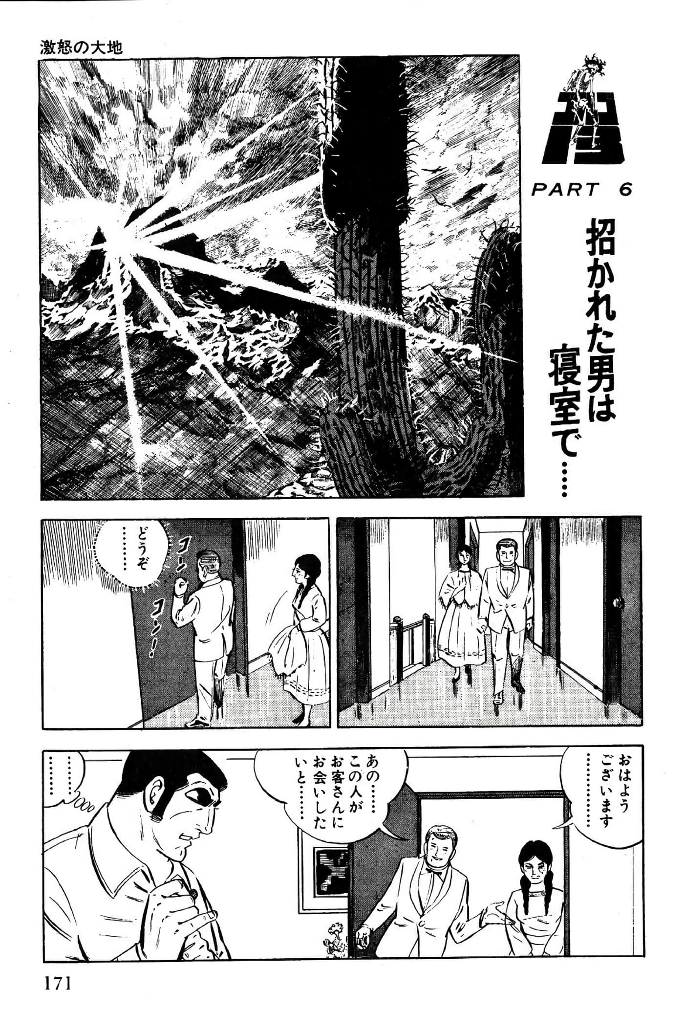 Page 173