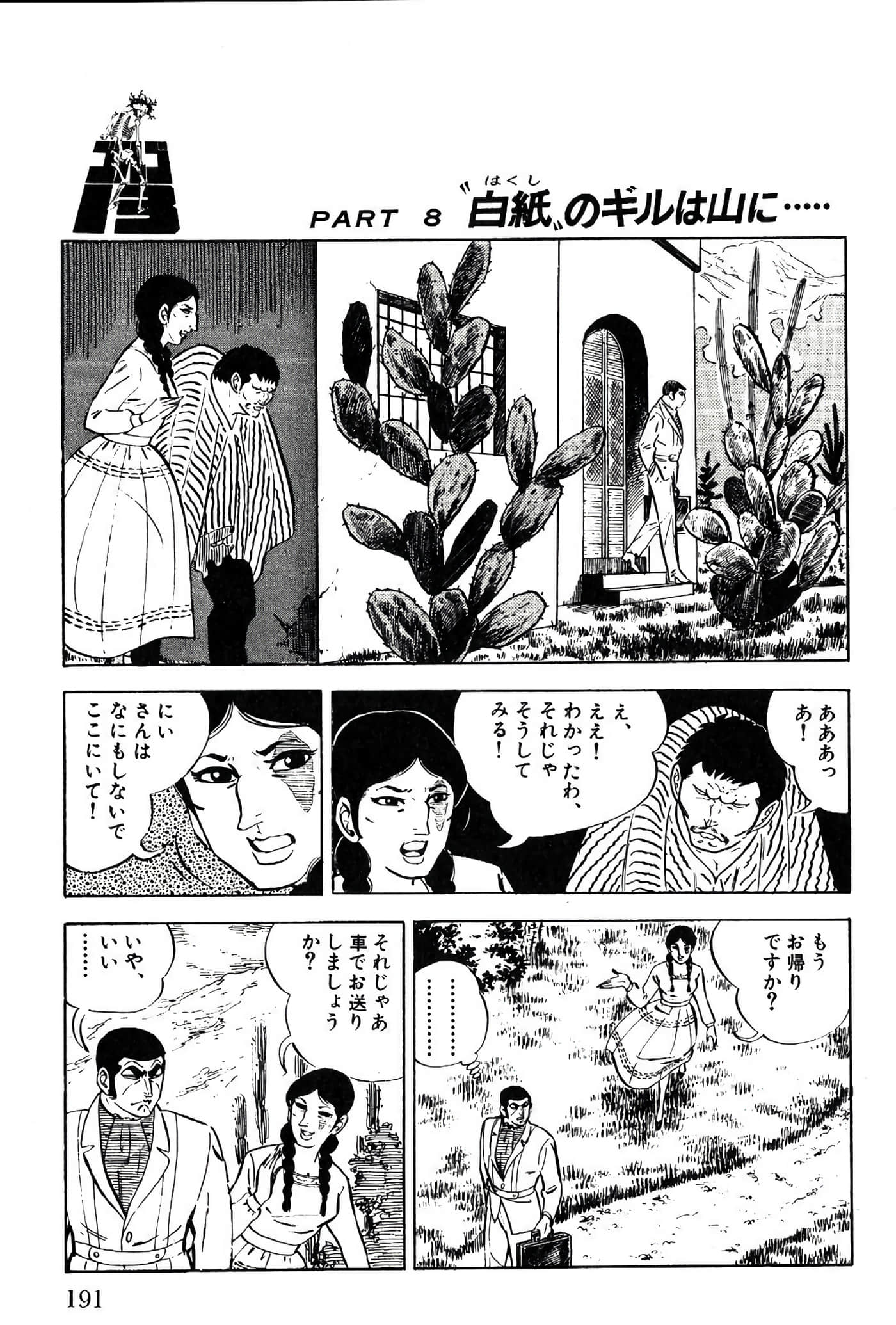 Page 193