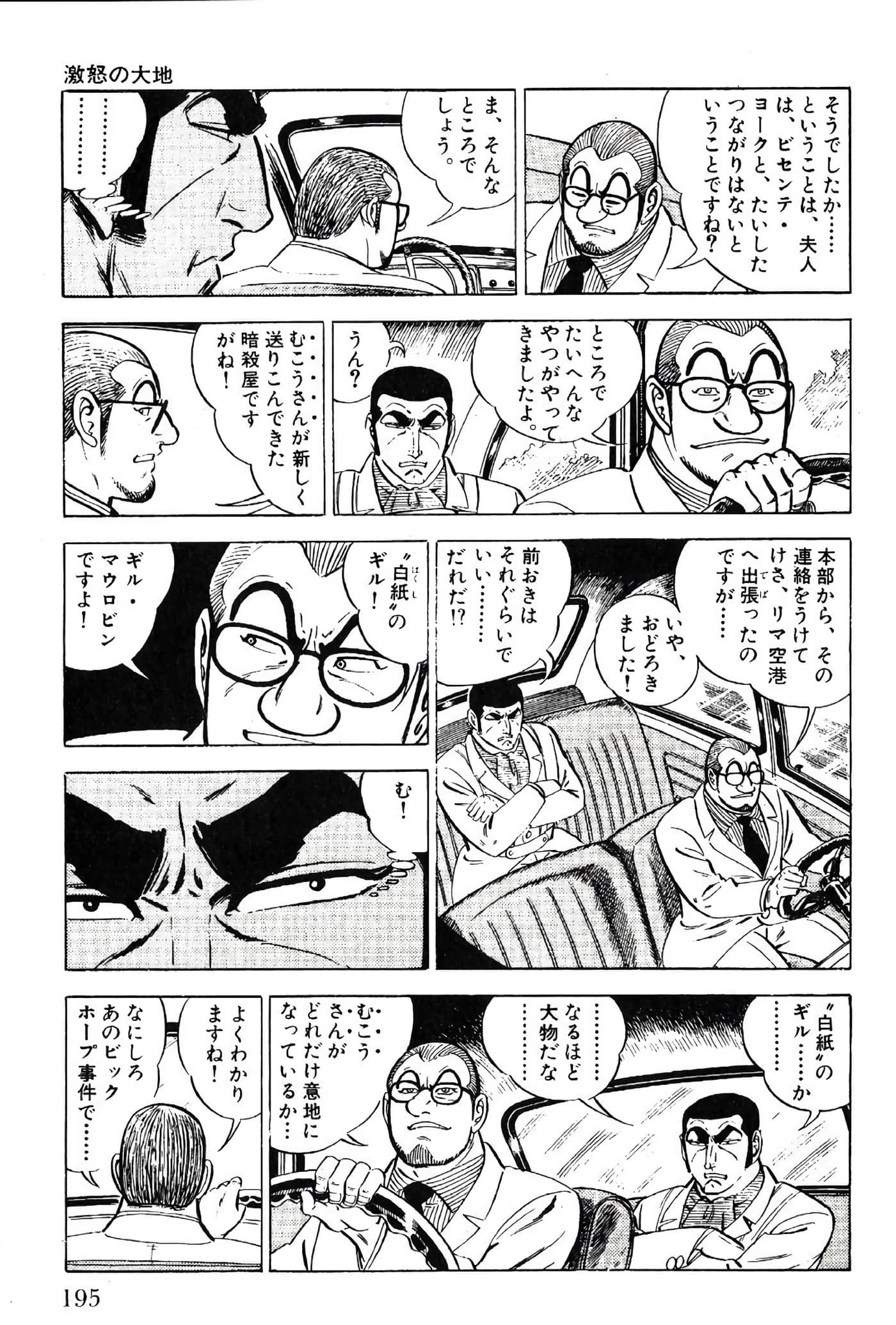 Page 197