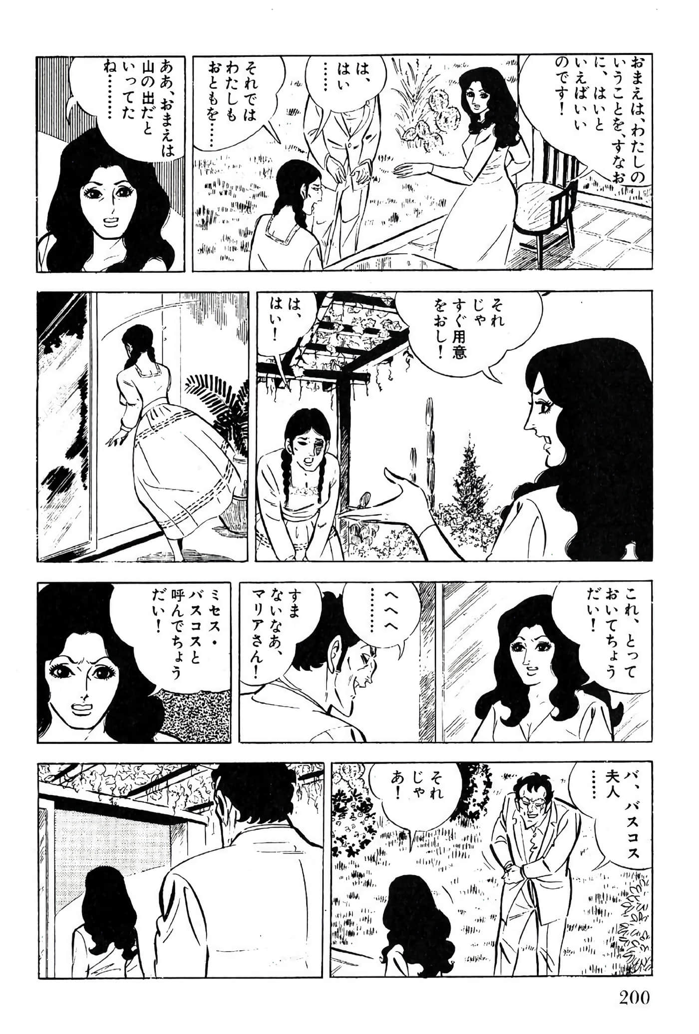 Page 202
