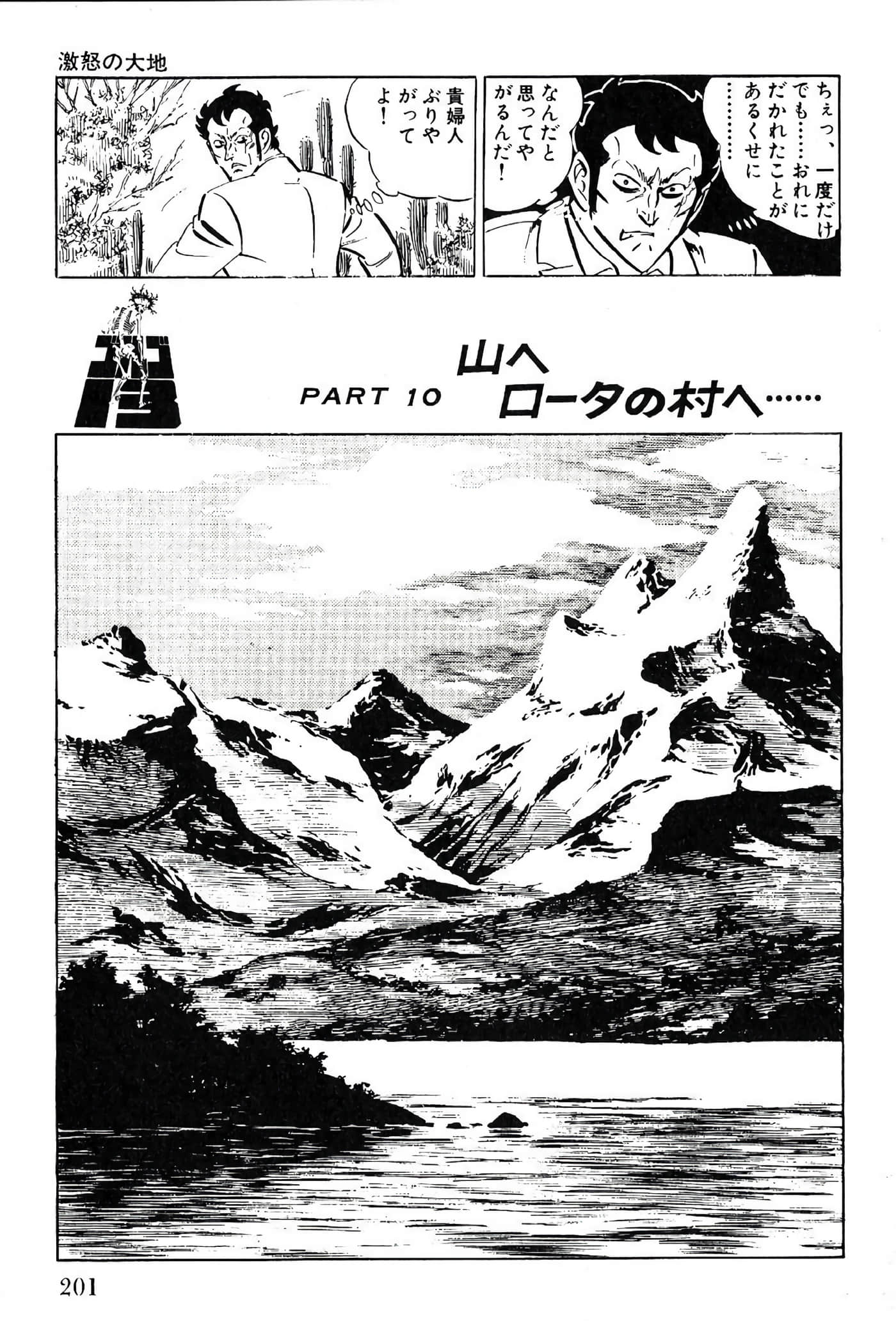 Page 203