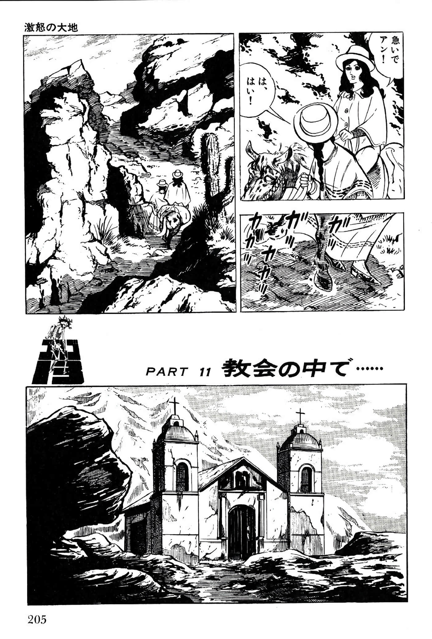 Page 207
