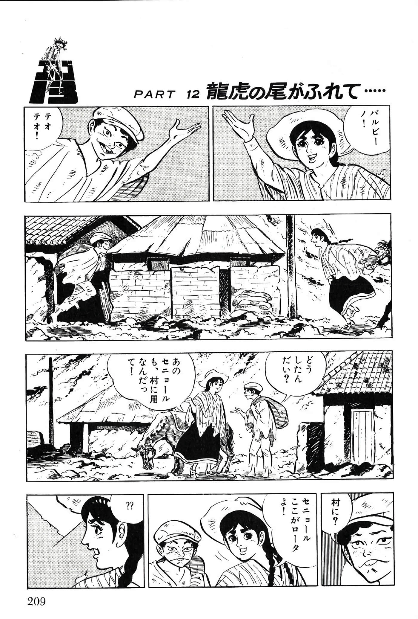 Page 211