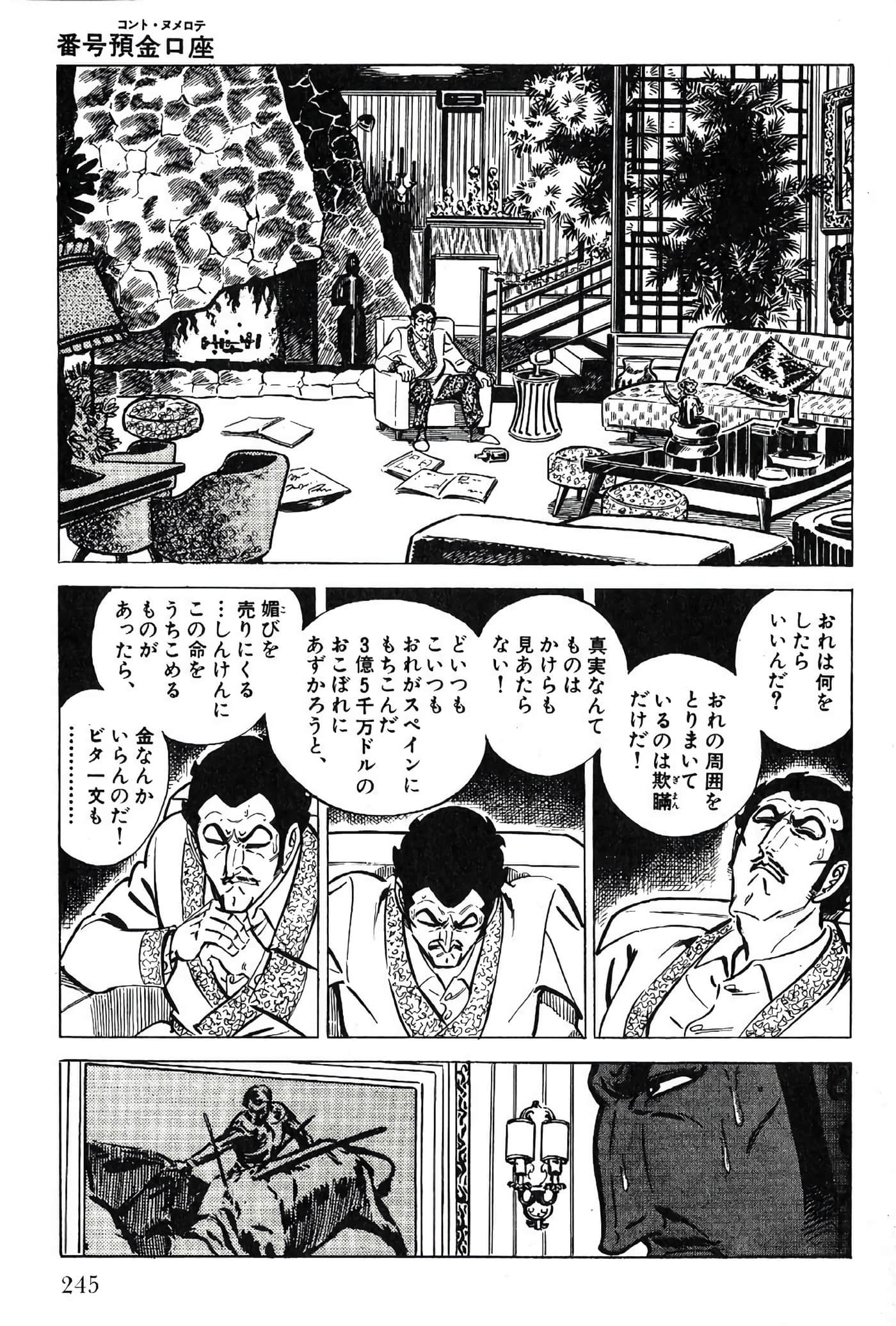 Page 247