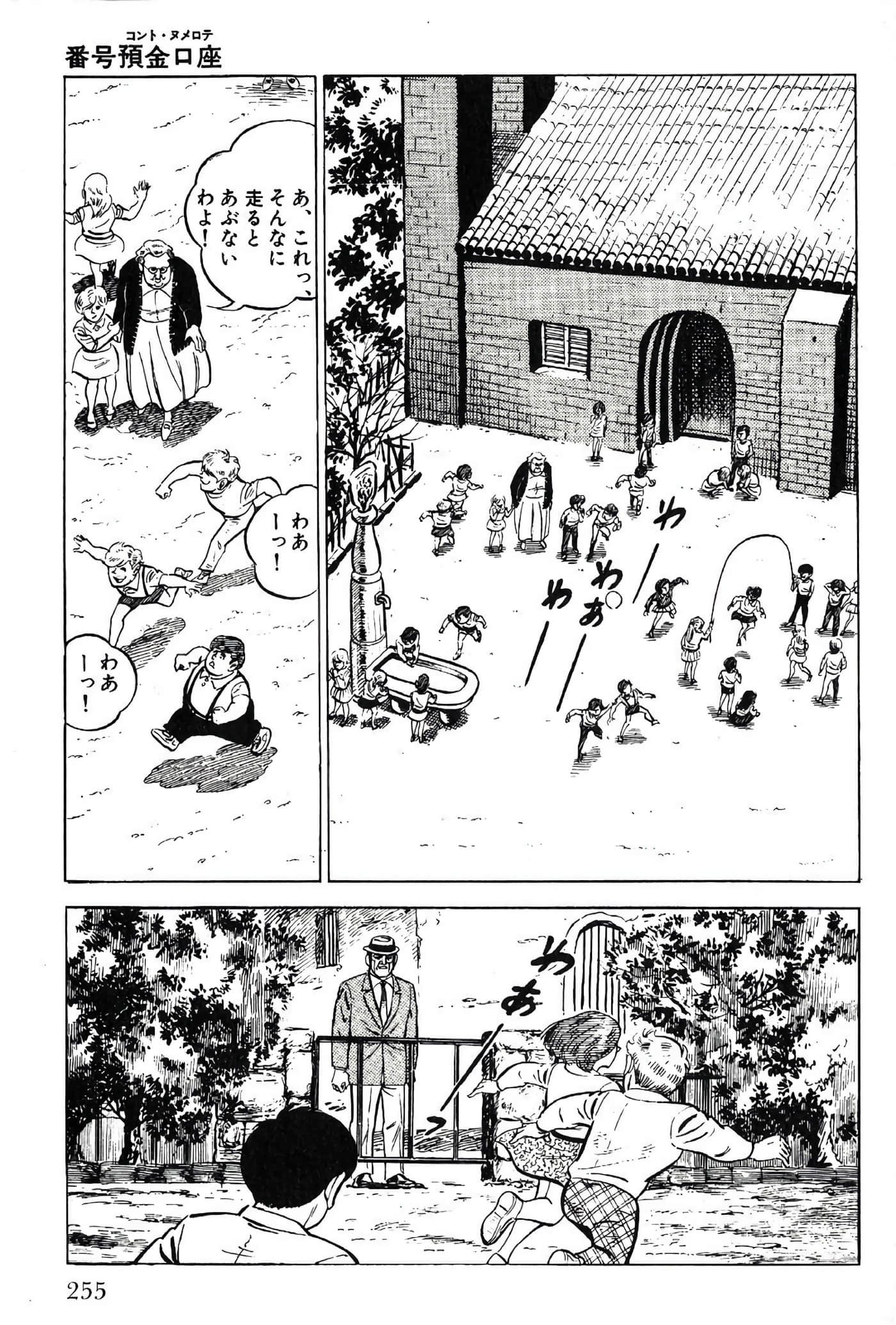 Page 257