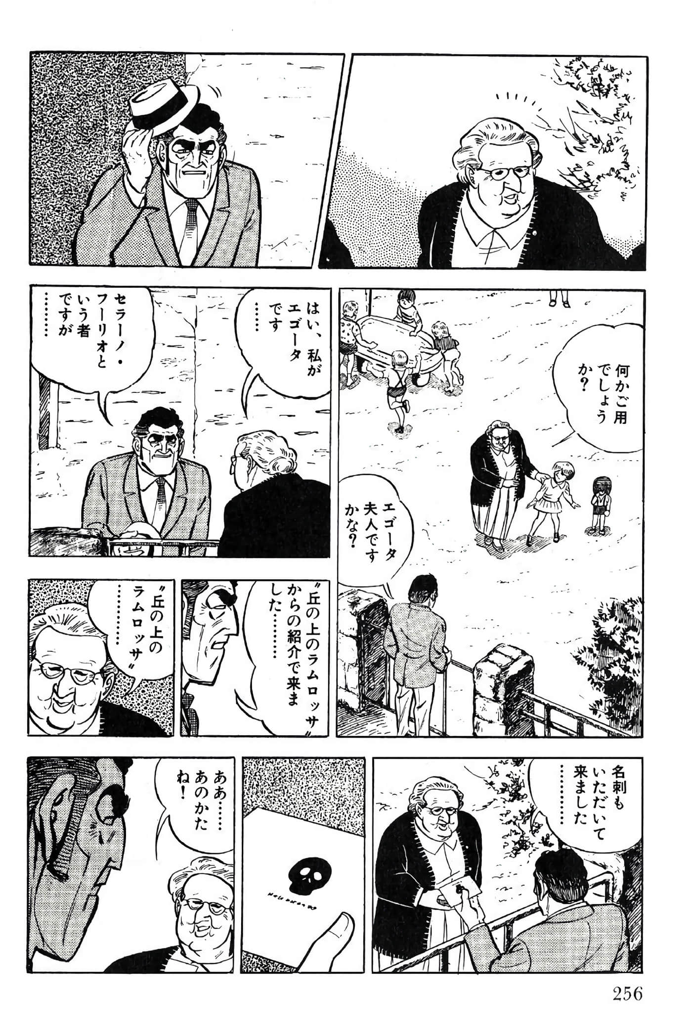 Page 258
