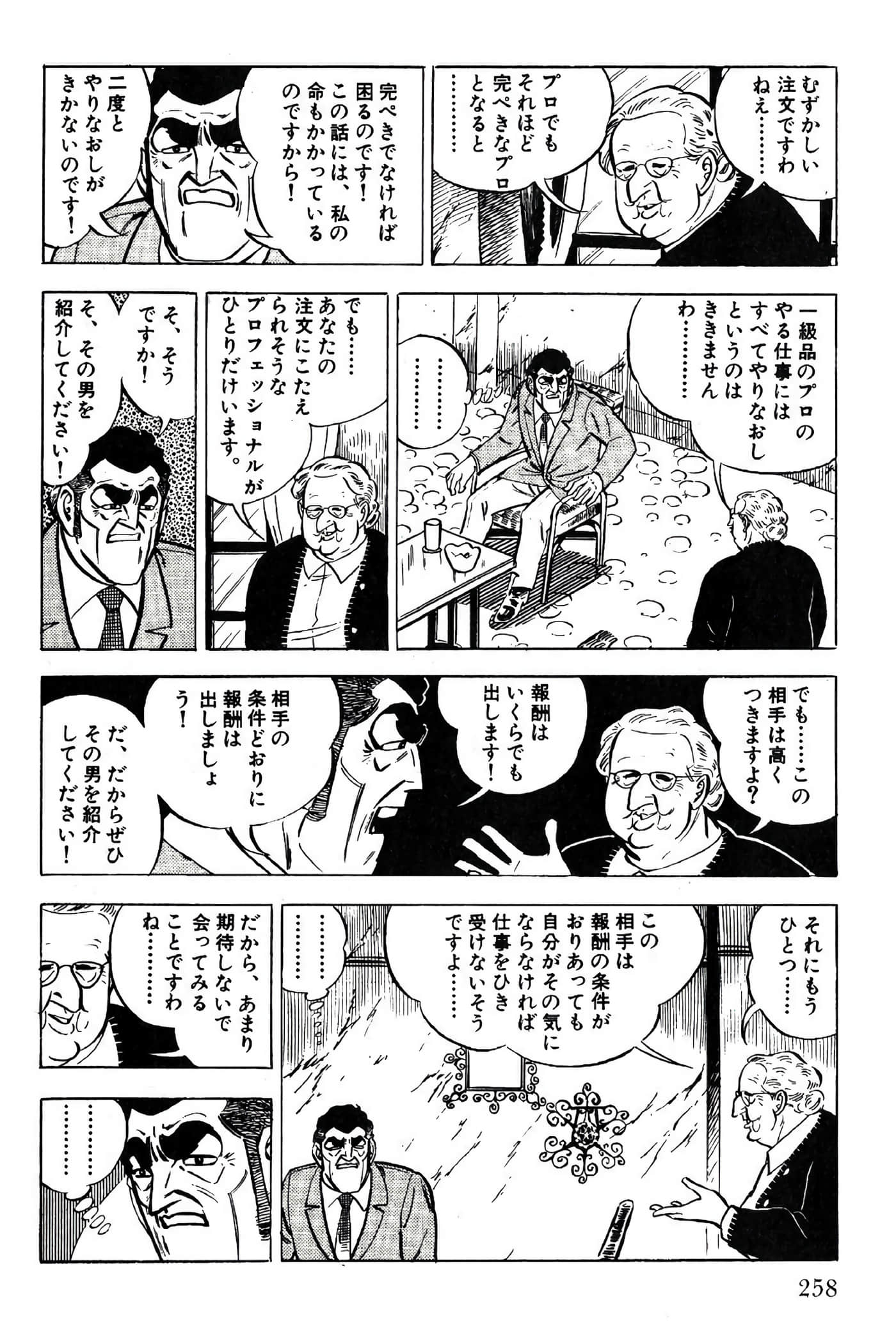 Page 260