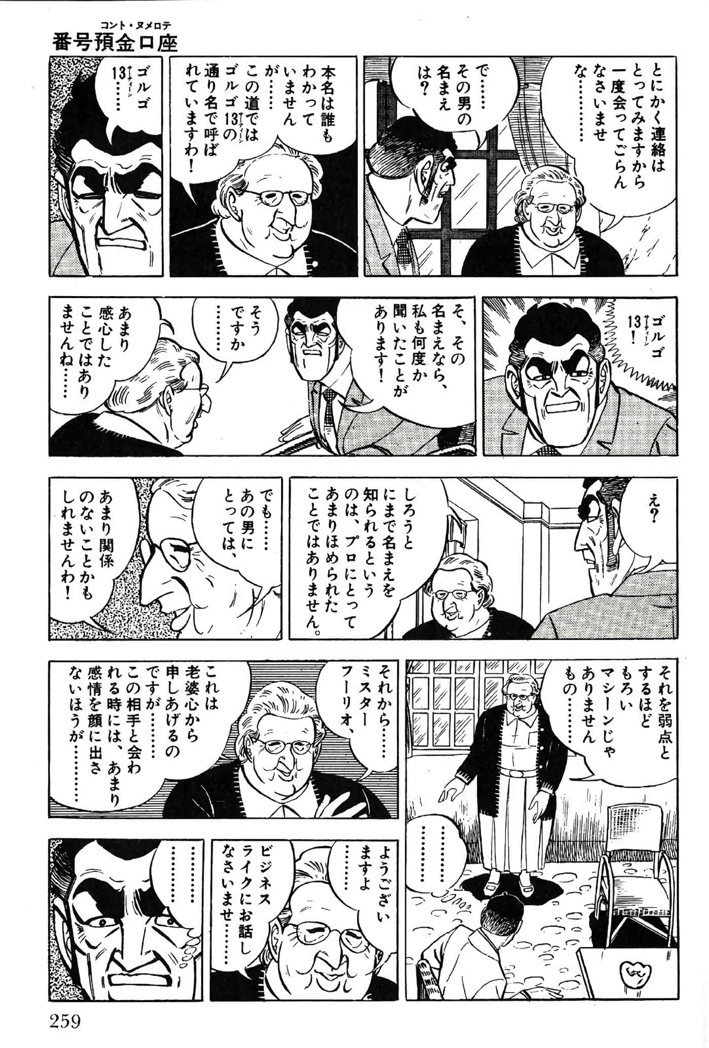 Page 261