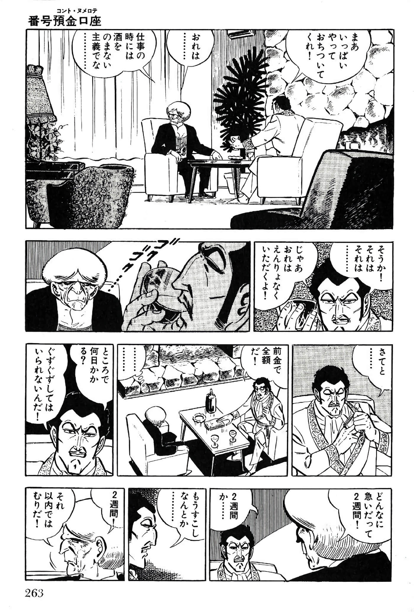 Page 265