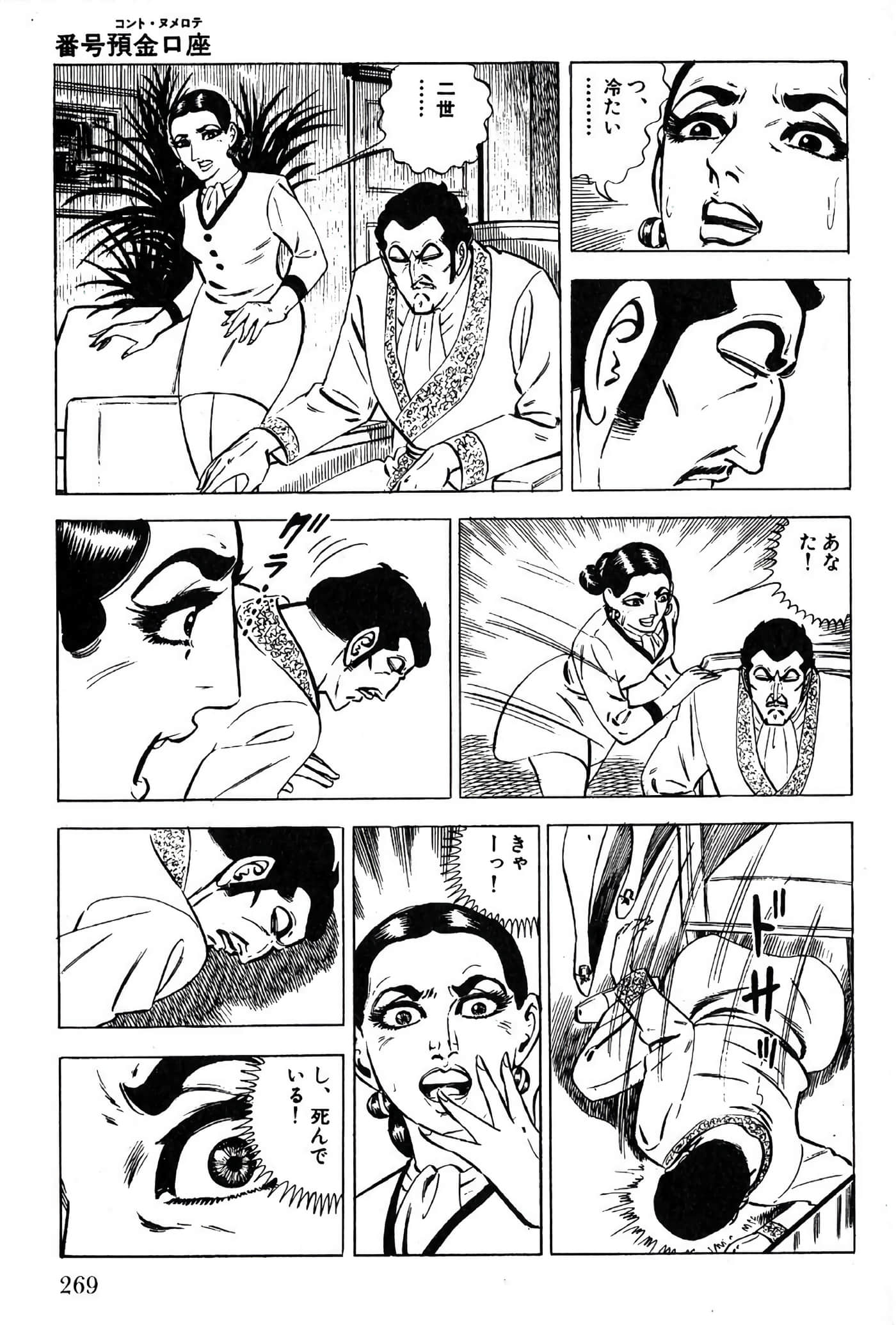 Page 271