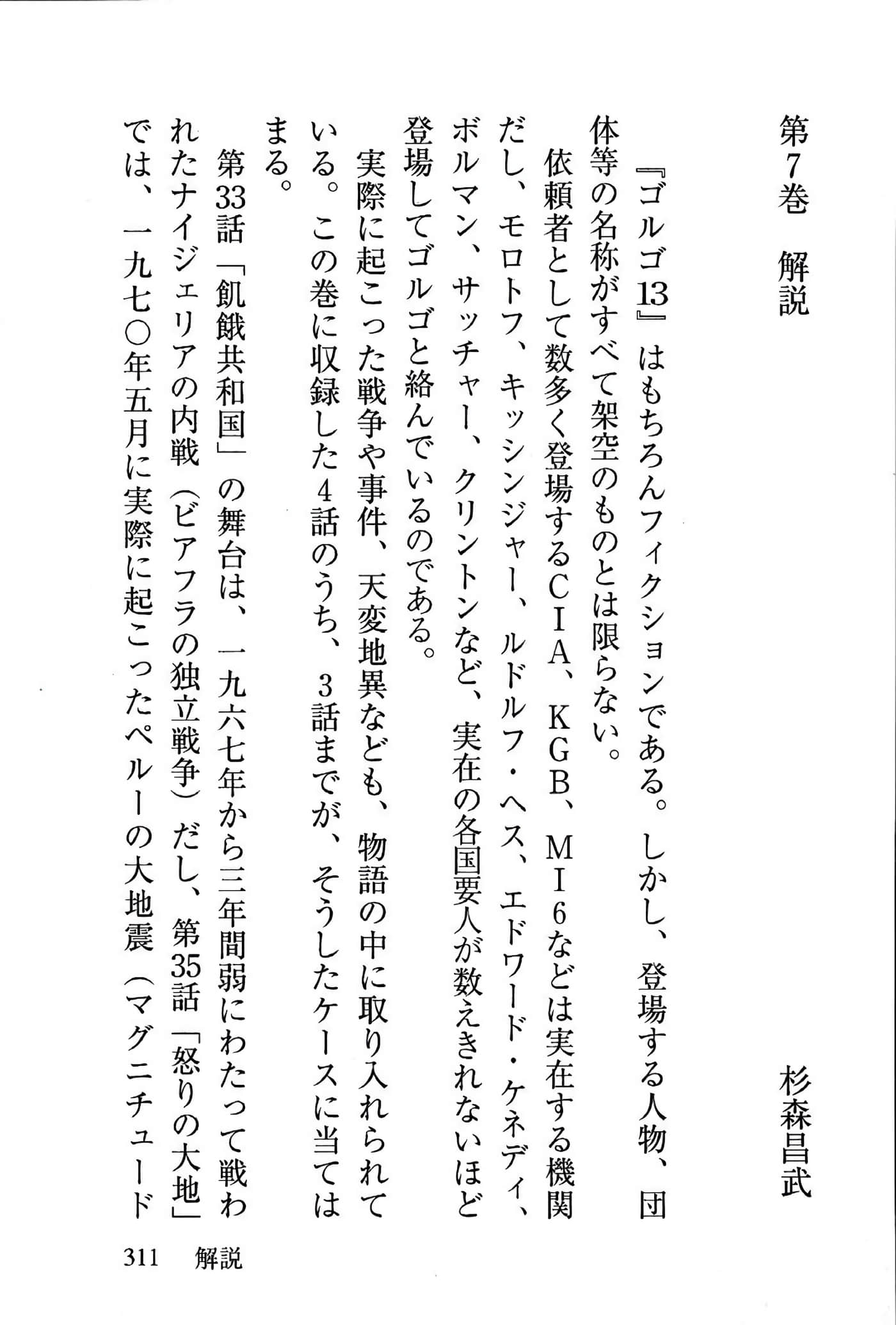 Page 313