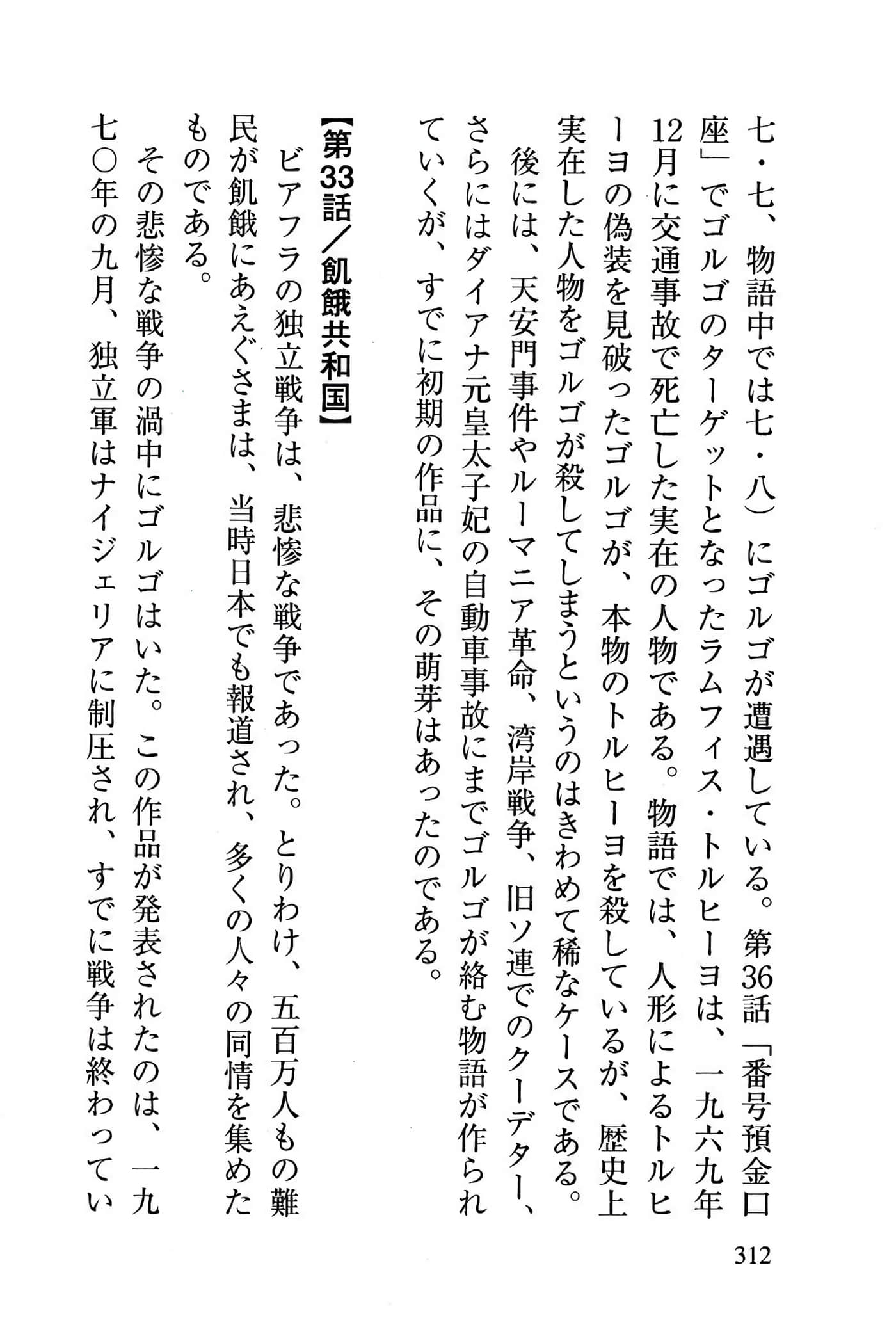 Page 314