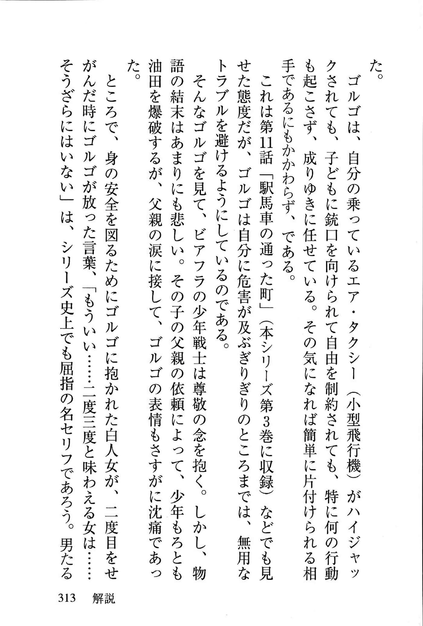 Page 315