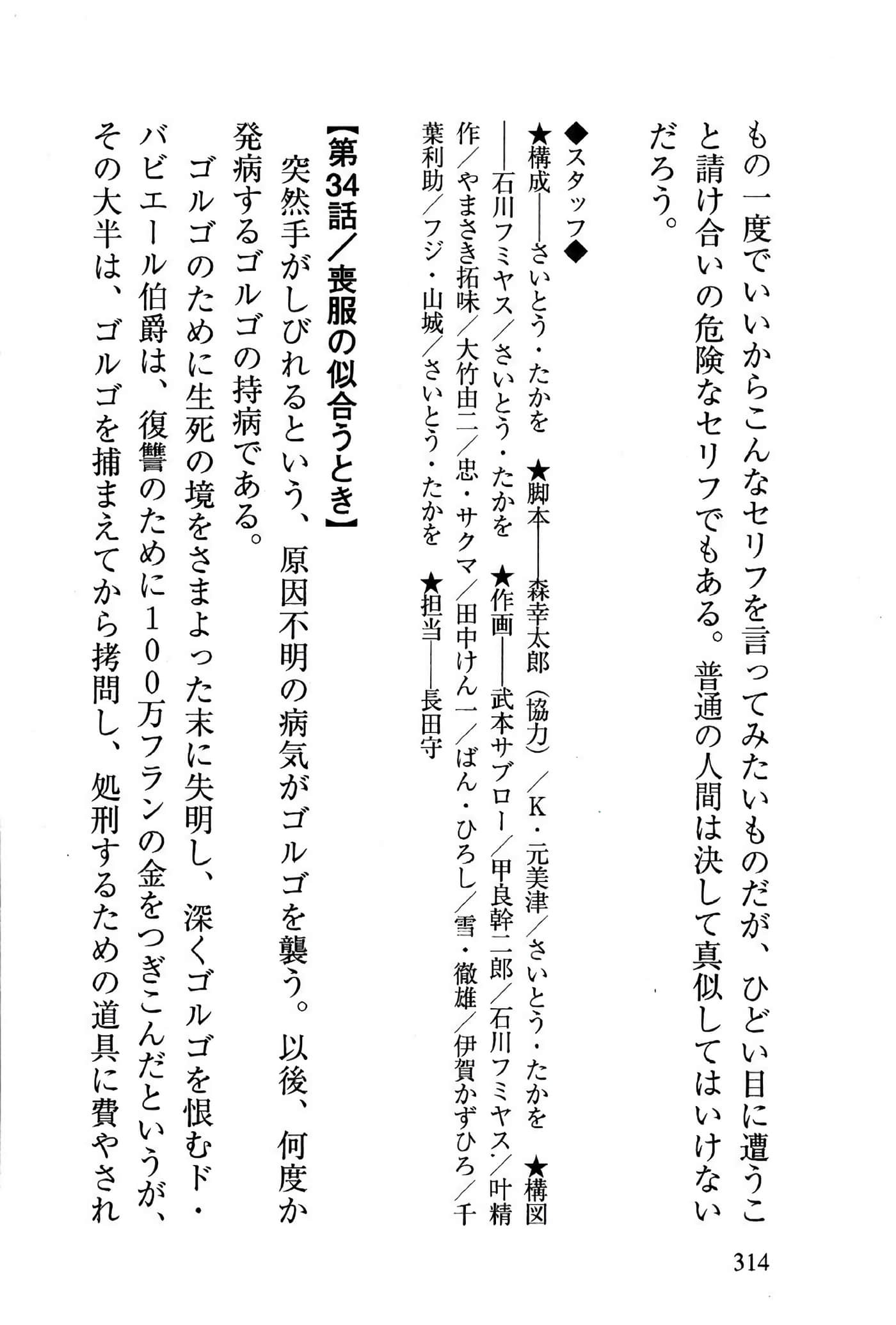 Page 316