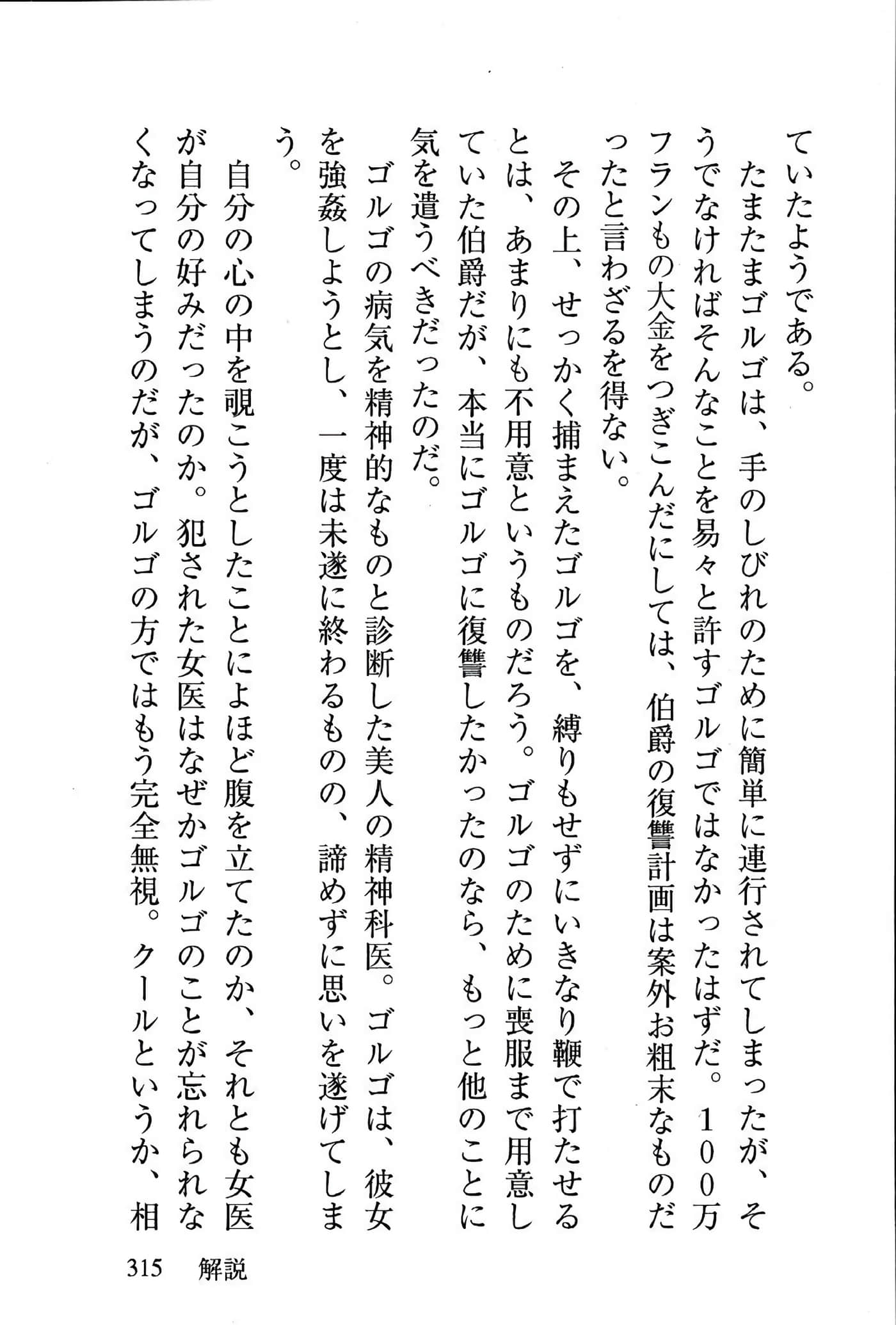 Page 317