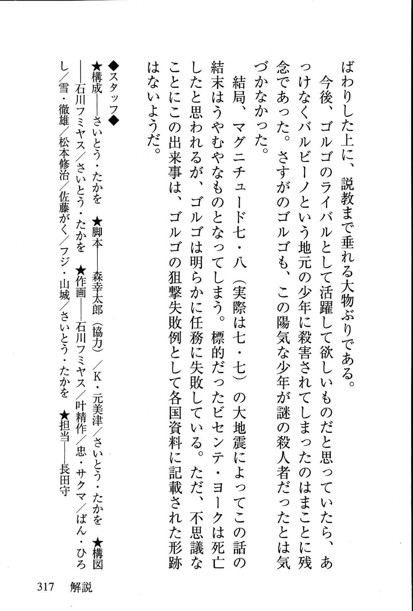 Page 319