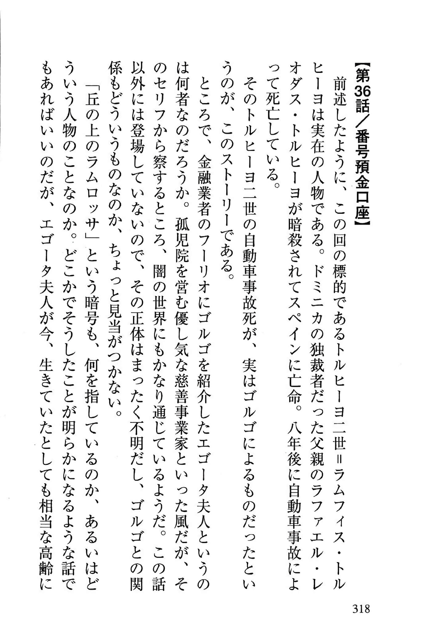 Page 320