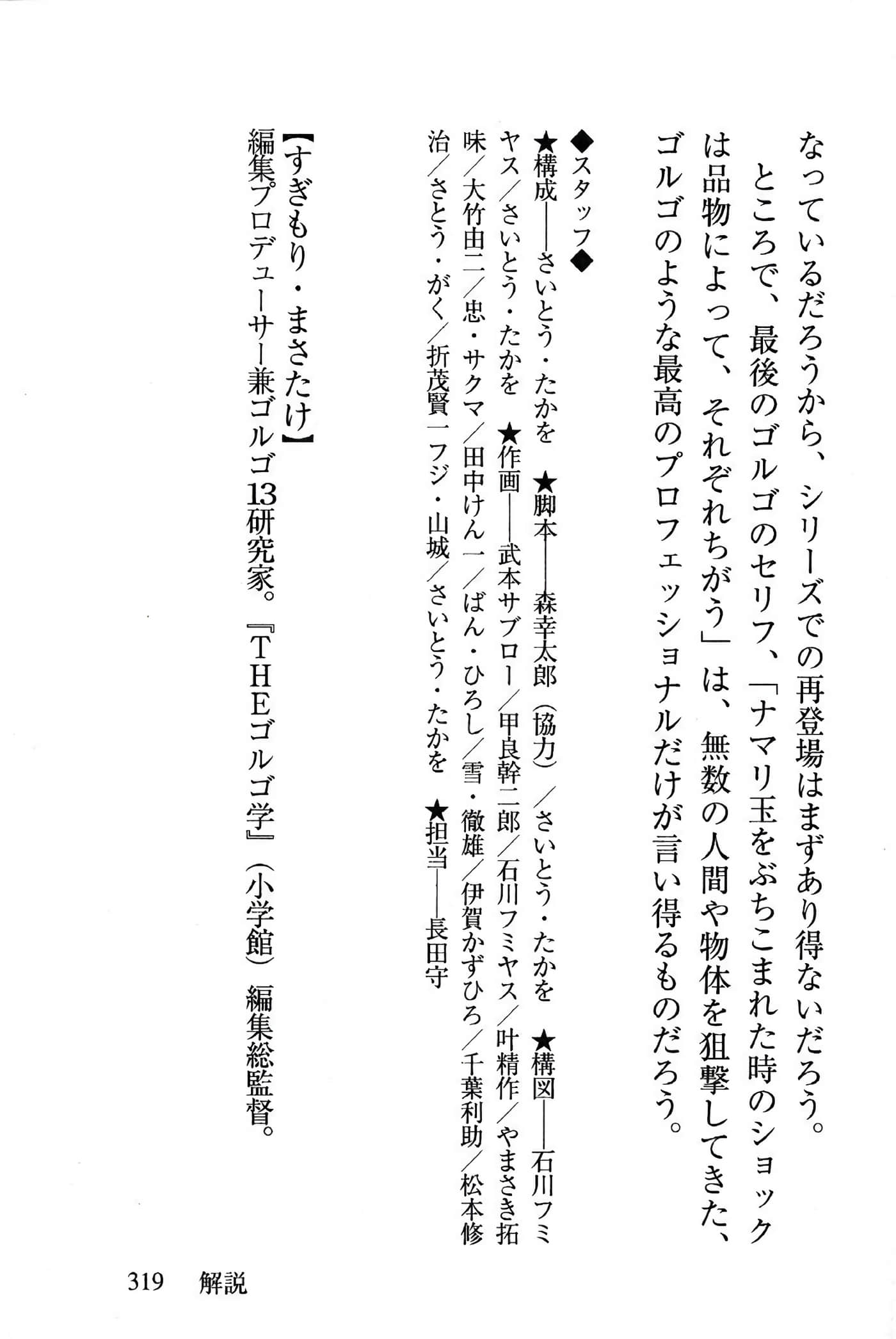Page 321