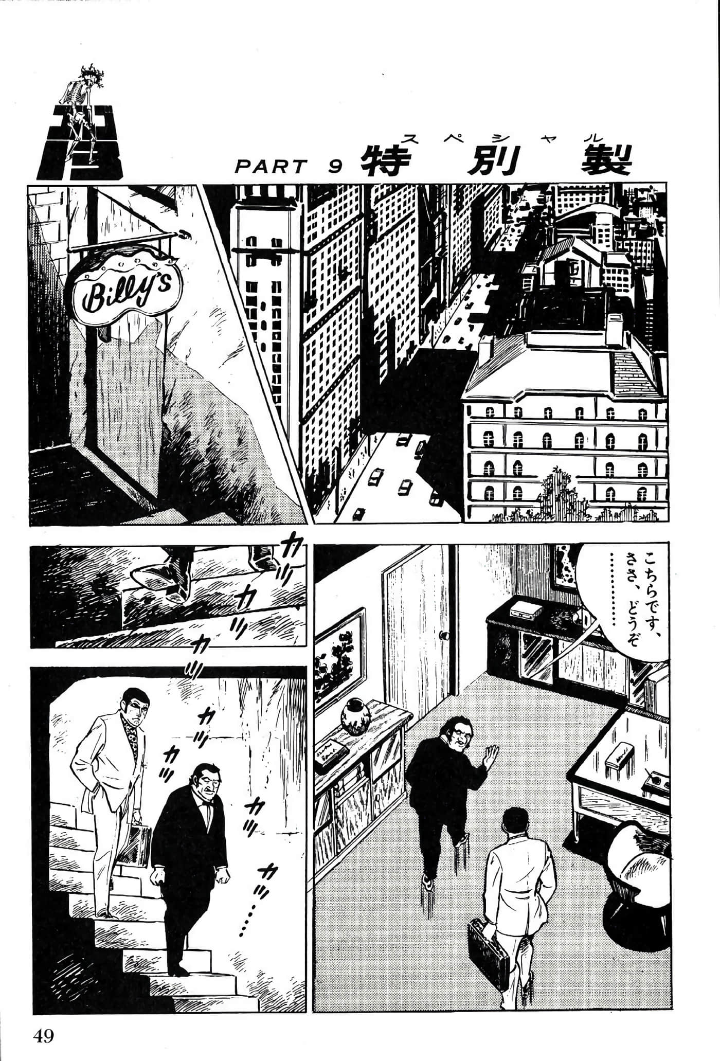 Page 51