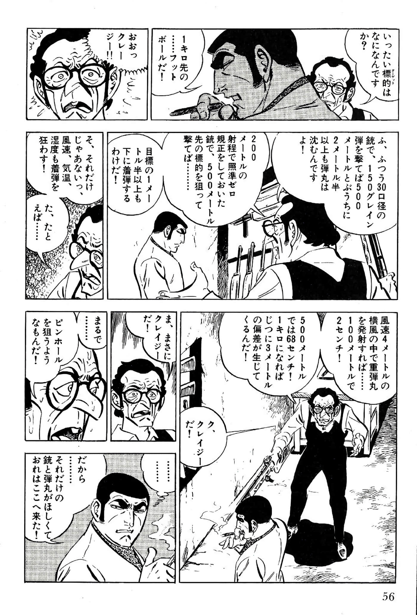 Page 58