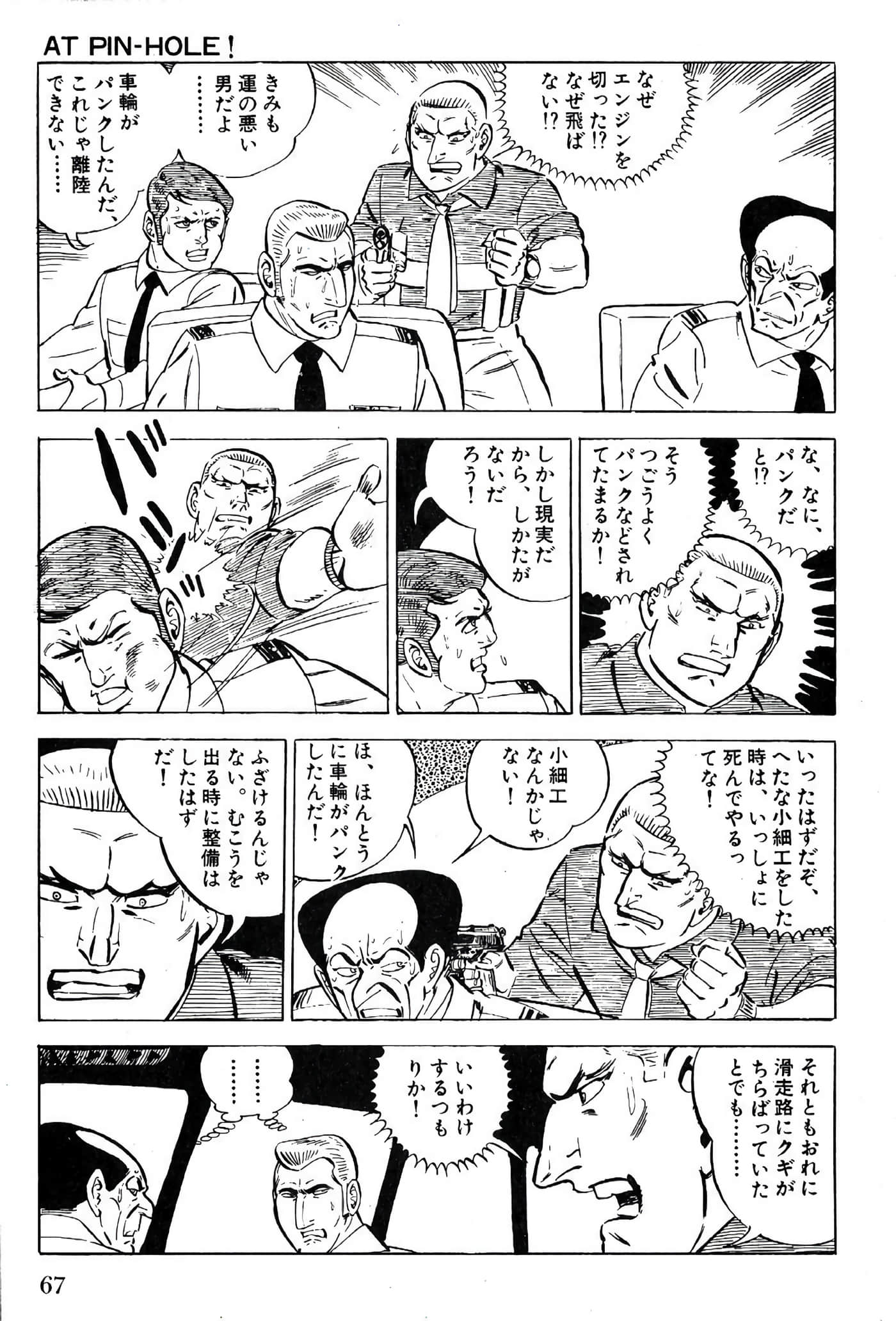 Page 69