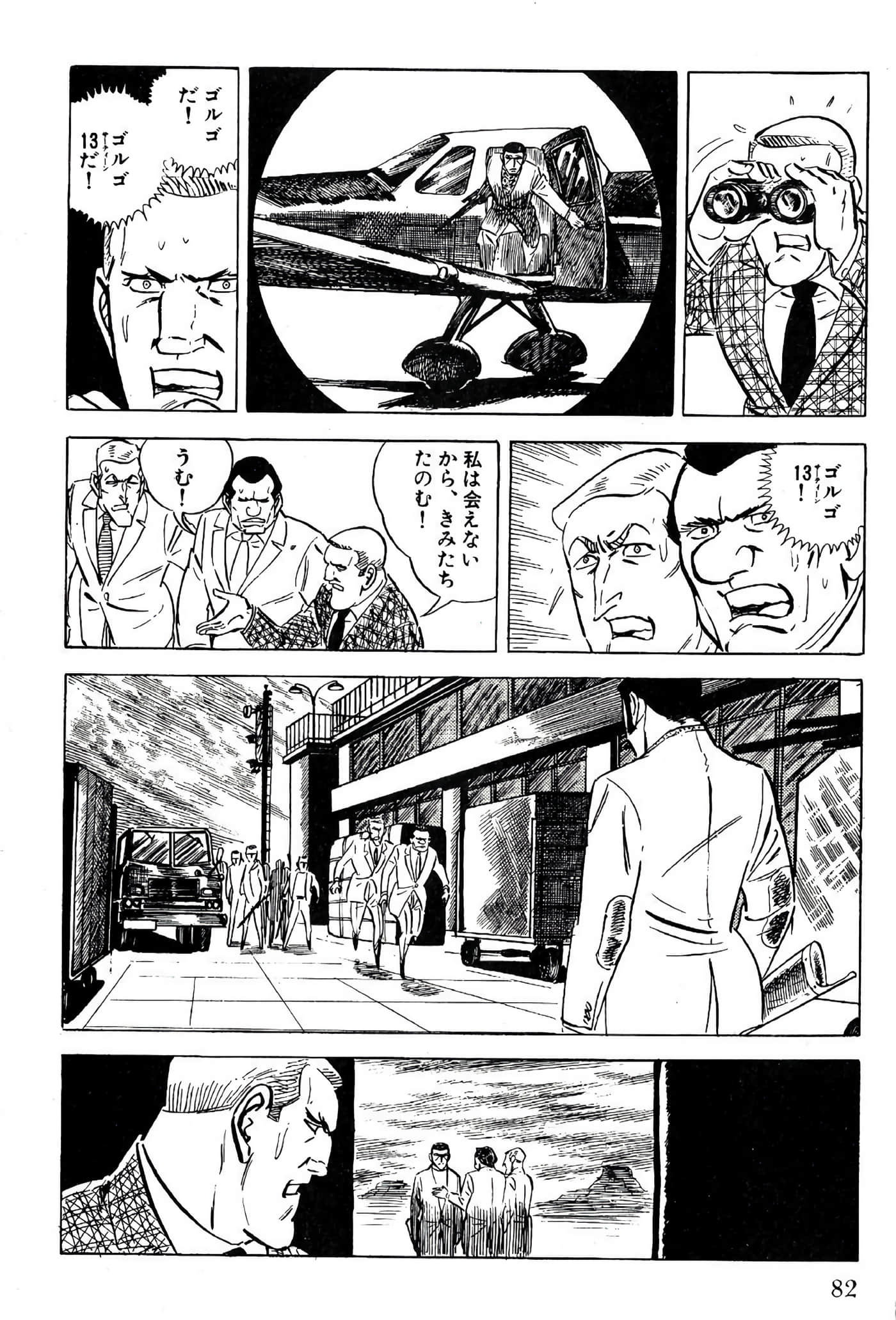 Page 84