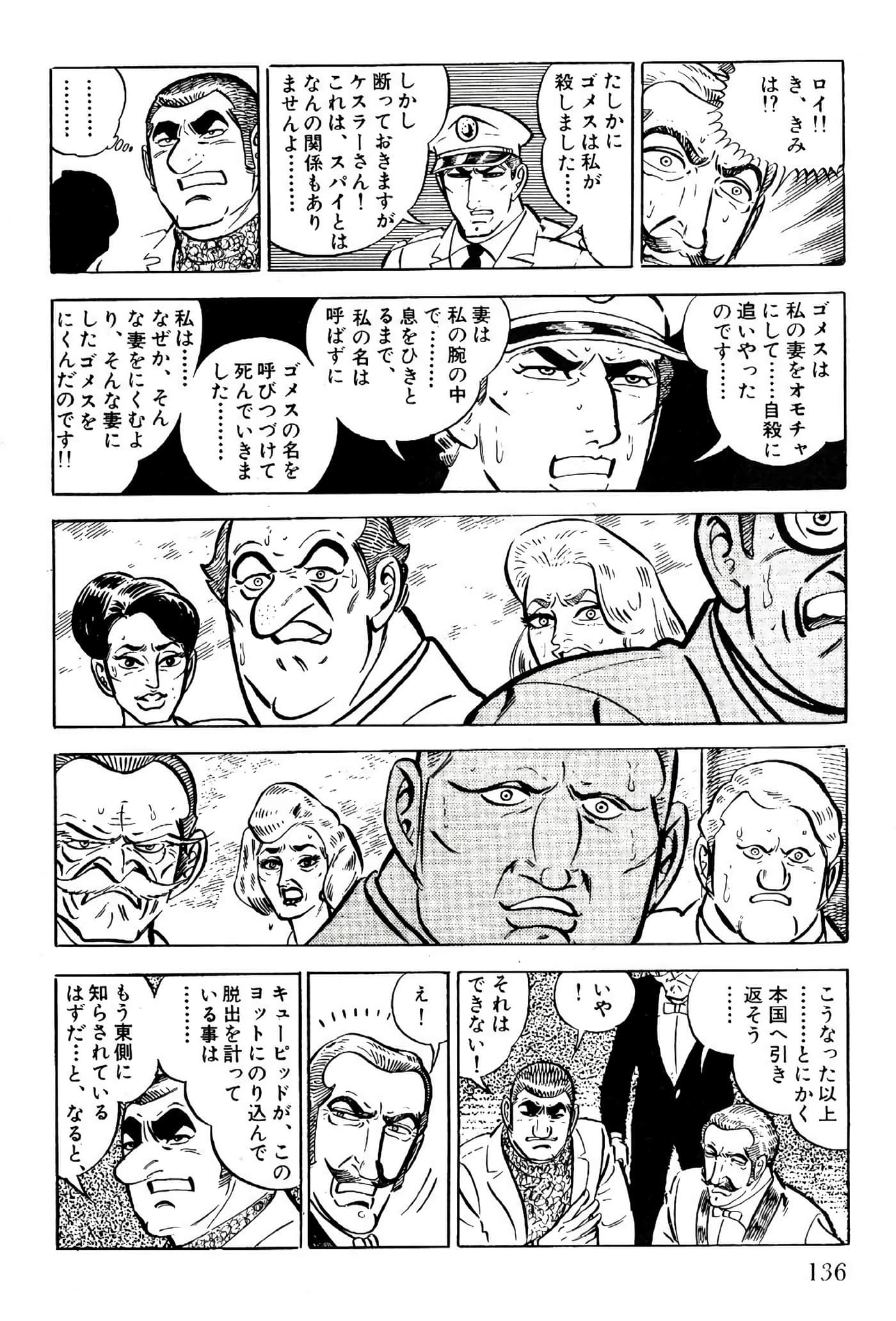 Page 138